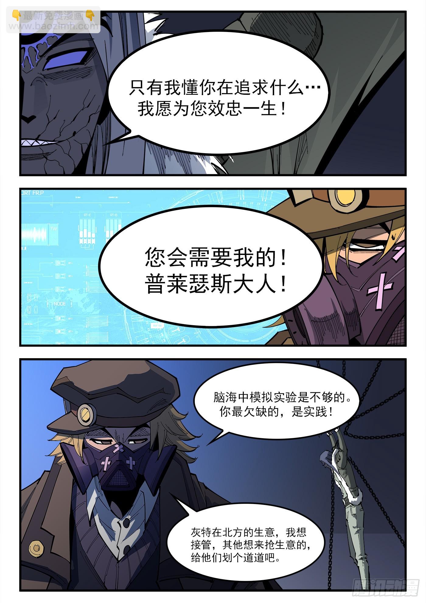 326弹：觉醒的洛卡-第333话