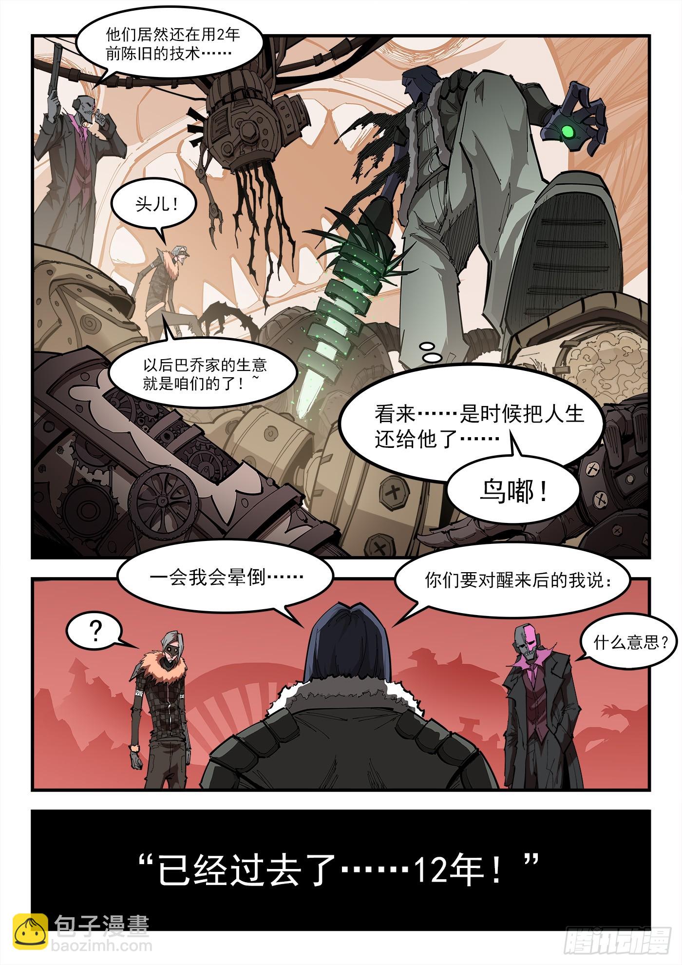 326弹：觉醒的洛卡-第333话