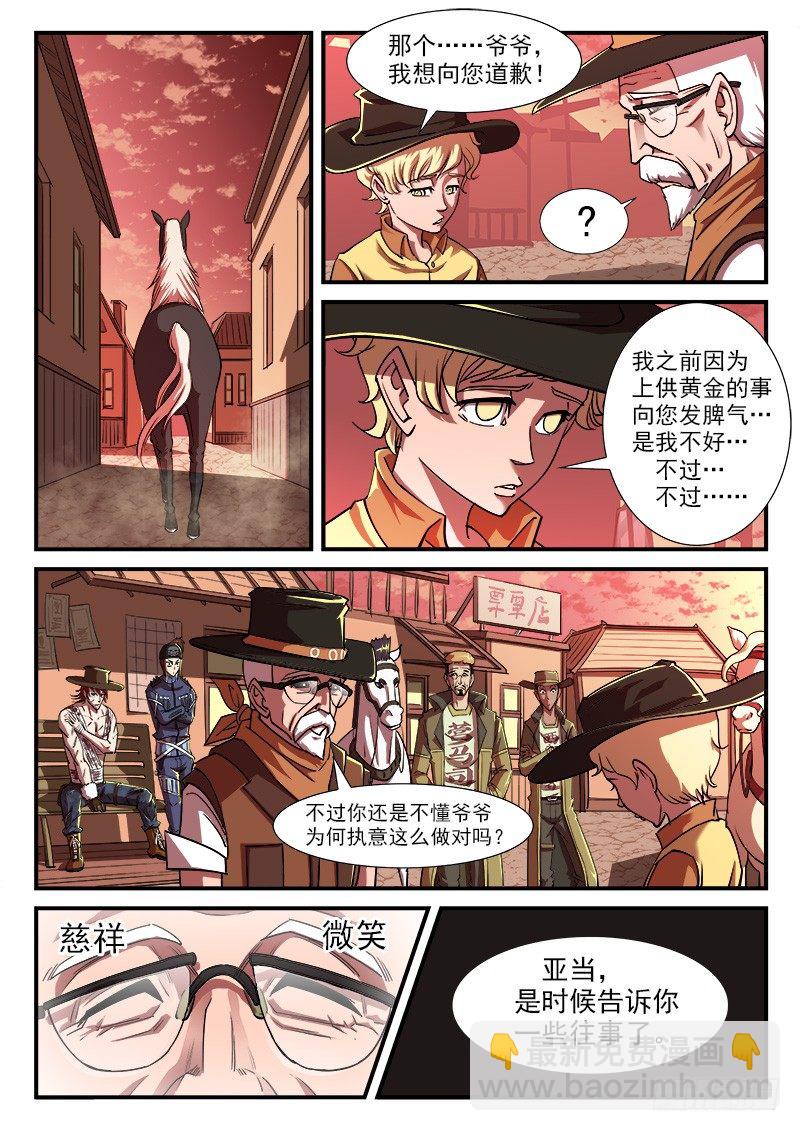 35弹：抹杀亲情的西部（上）-第35话