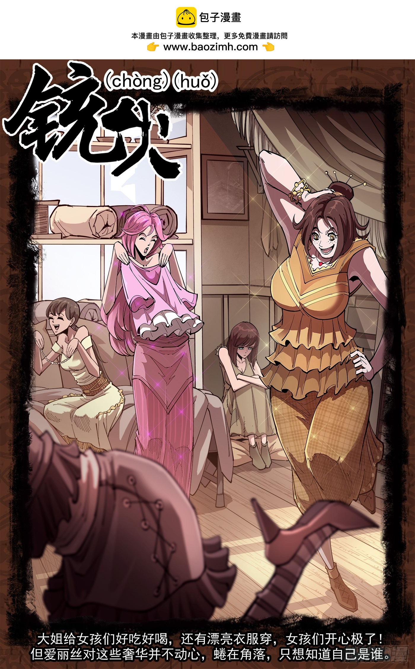 328弹：直播-第335话