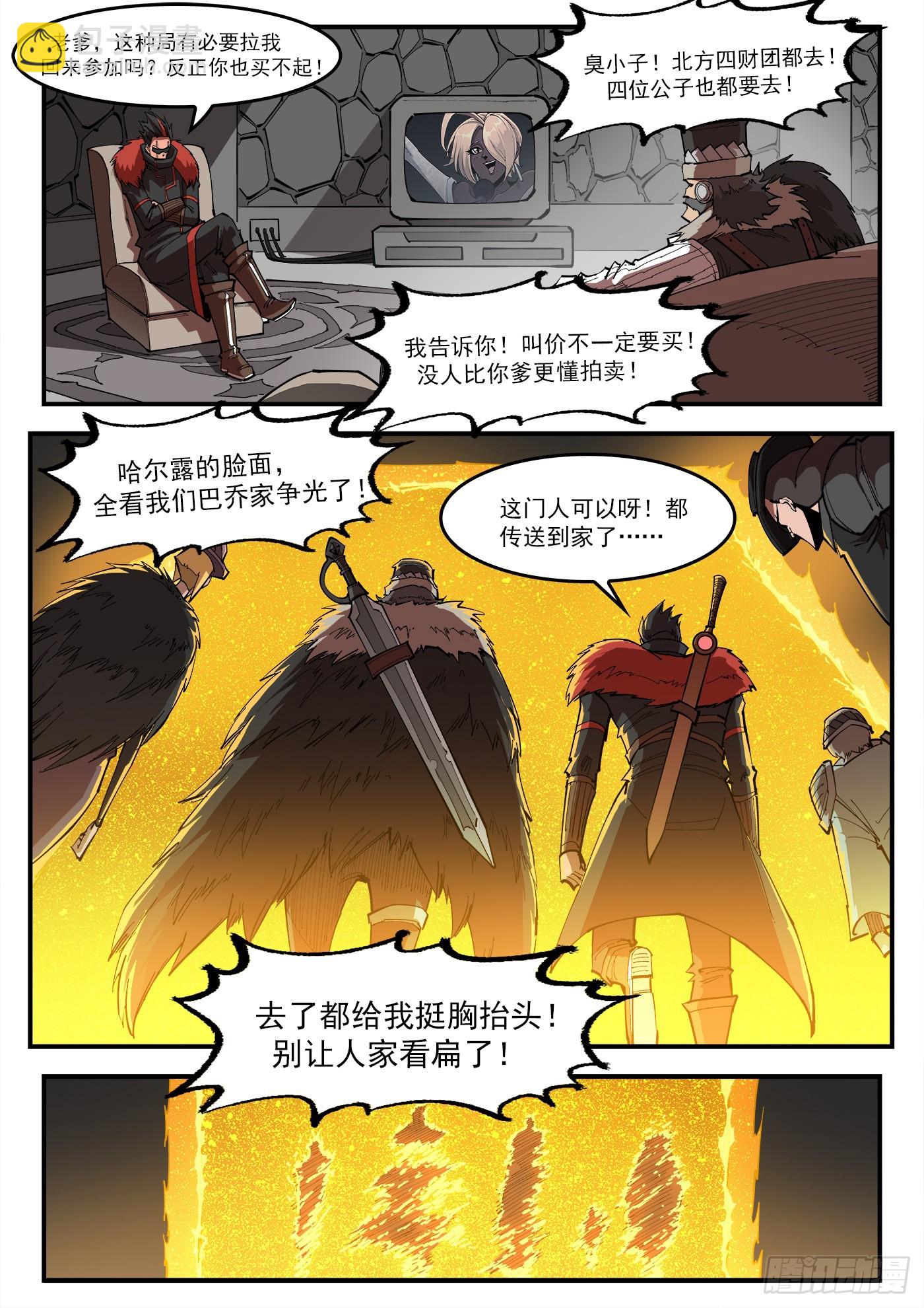 328弹：直播-第335话