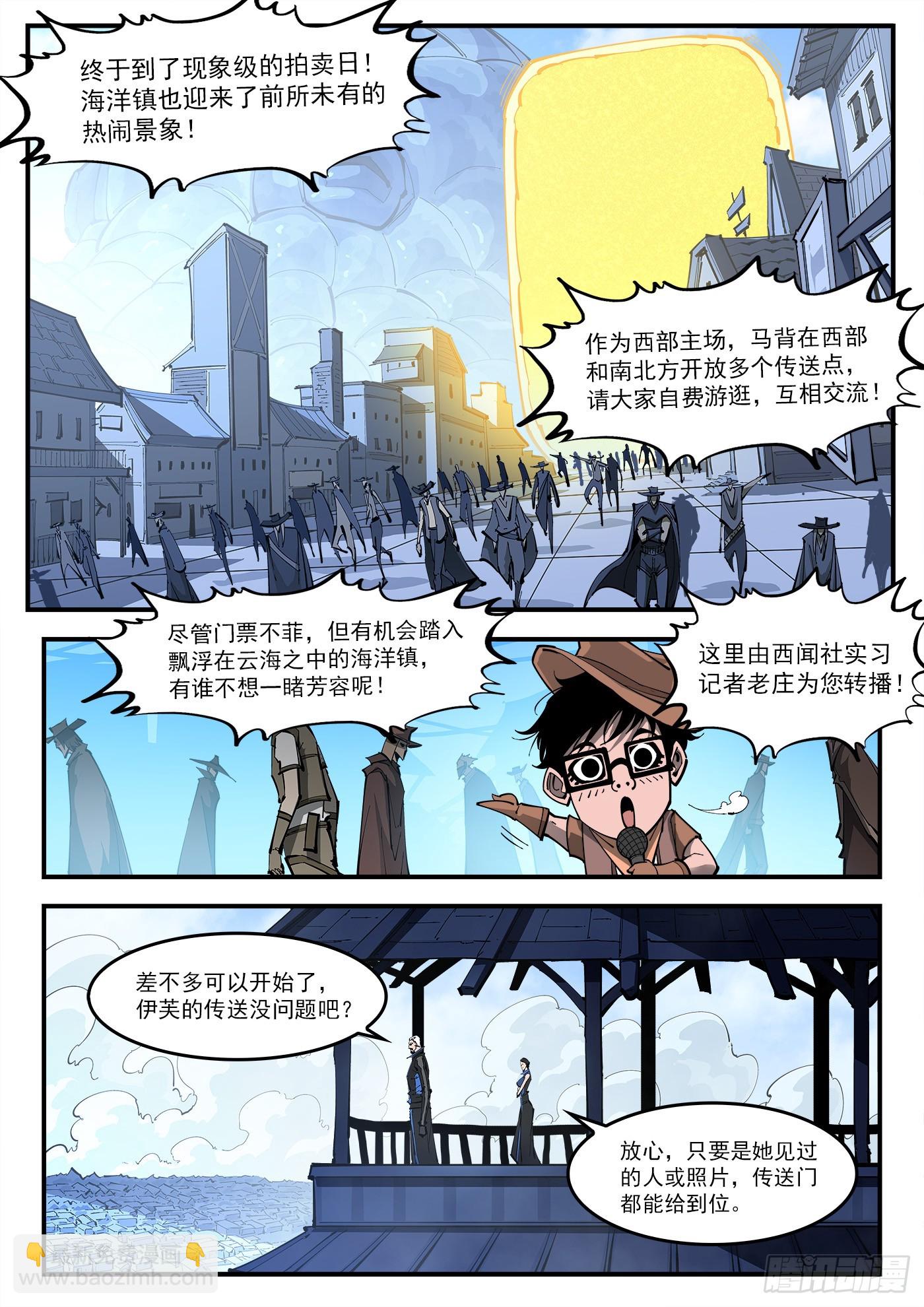328弹：直播-第335话