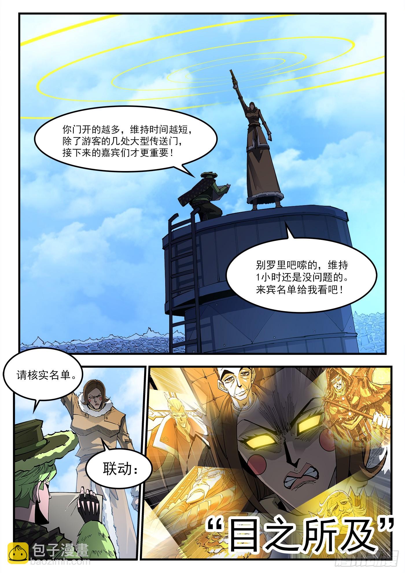 328弹：直播-第335话