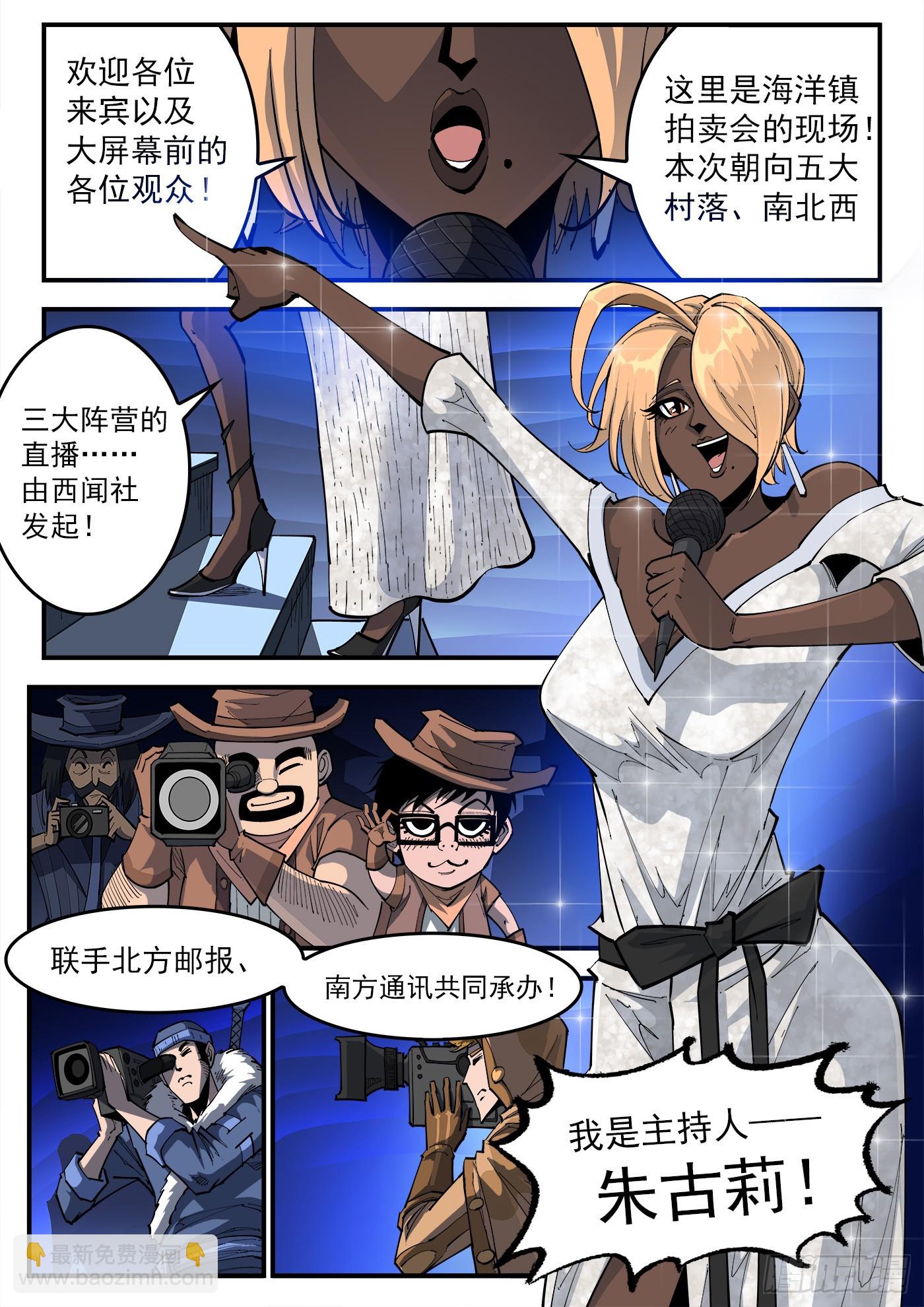 328弹：直播-第335话