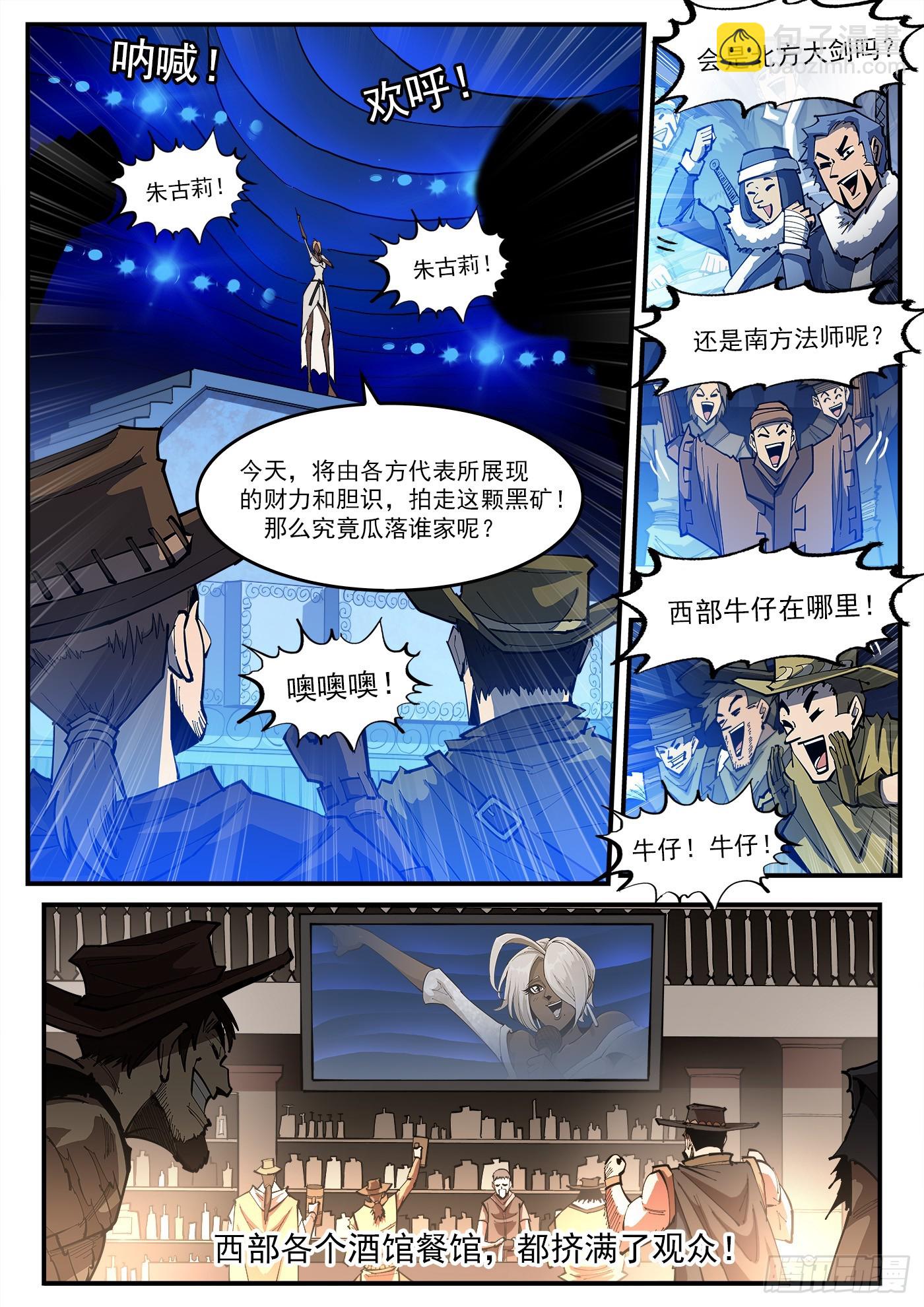 328弹：直播-第335话