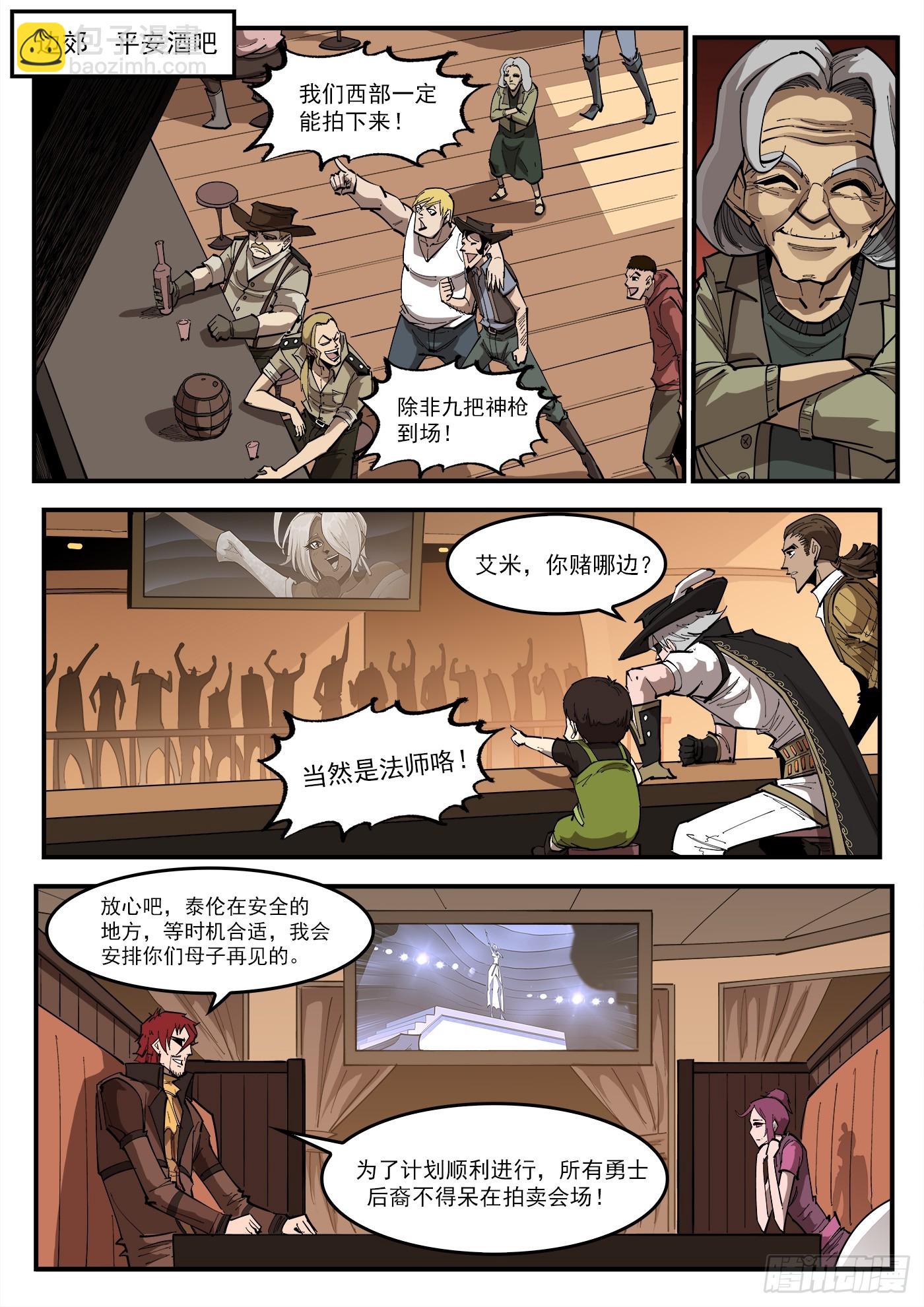 328弹：直播-第335话