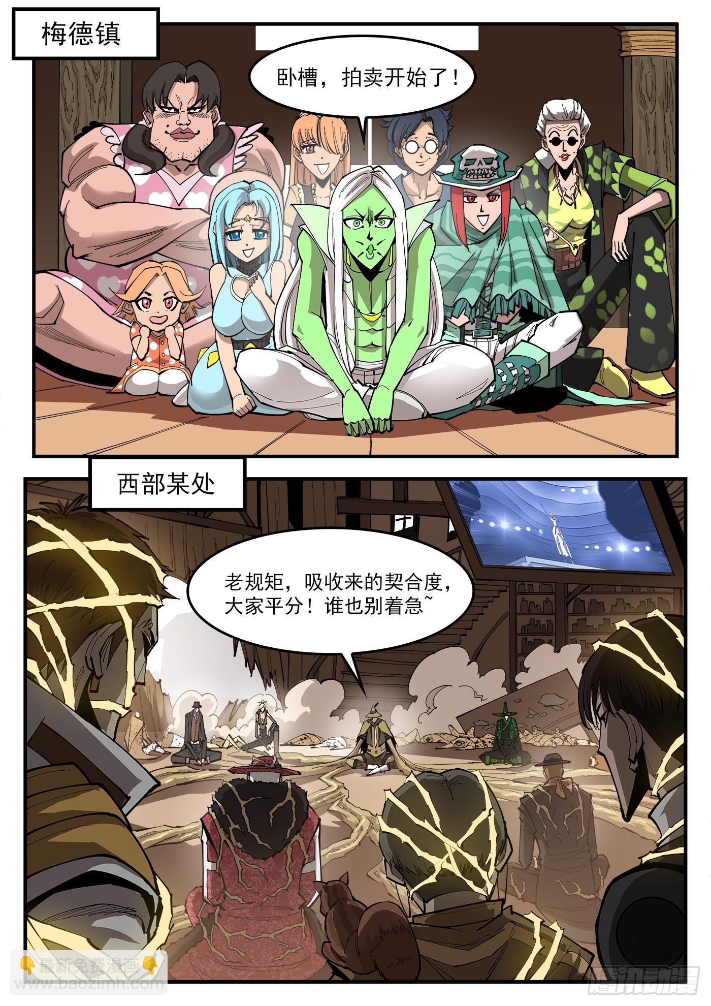 328弹：直播-第335话