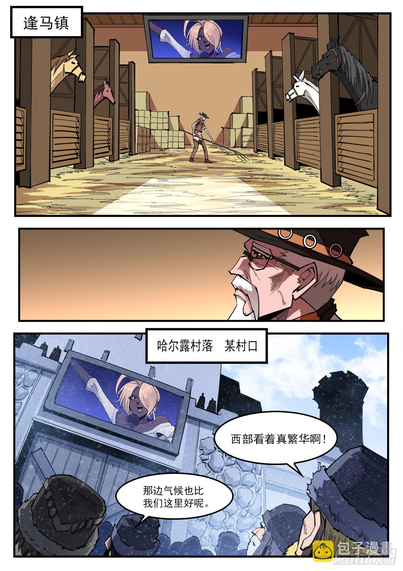 328弹：直播-第335话