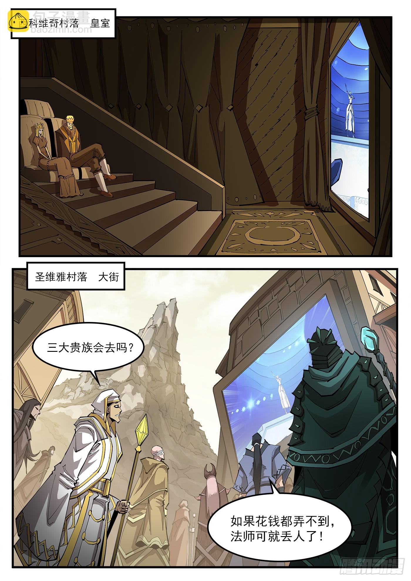 328弹：直播-第335话