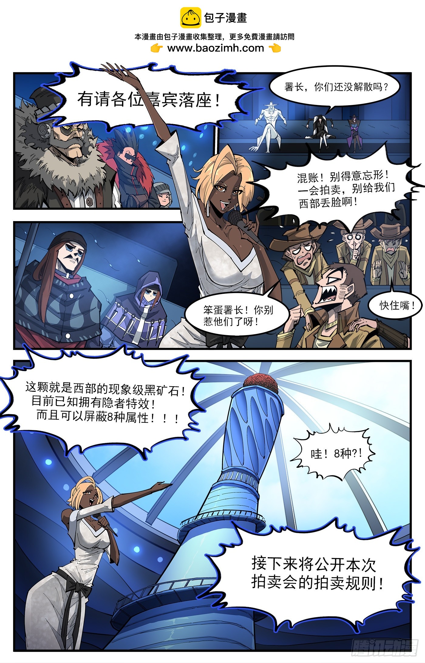330弹：财力与重力-第337话