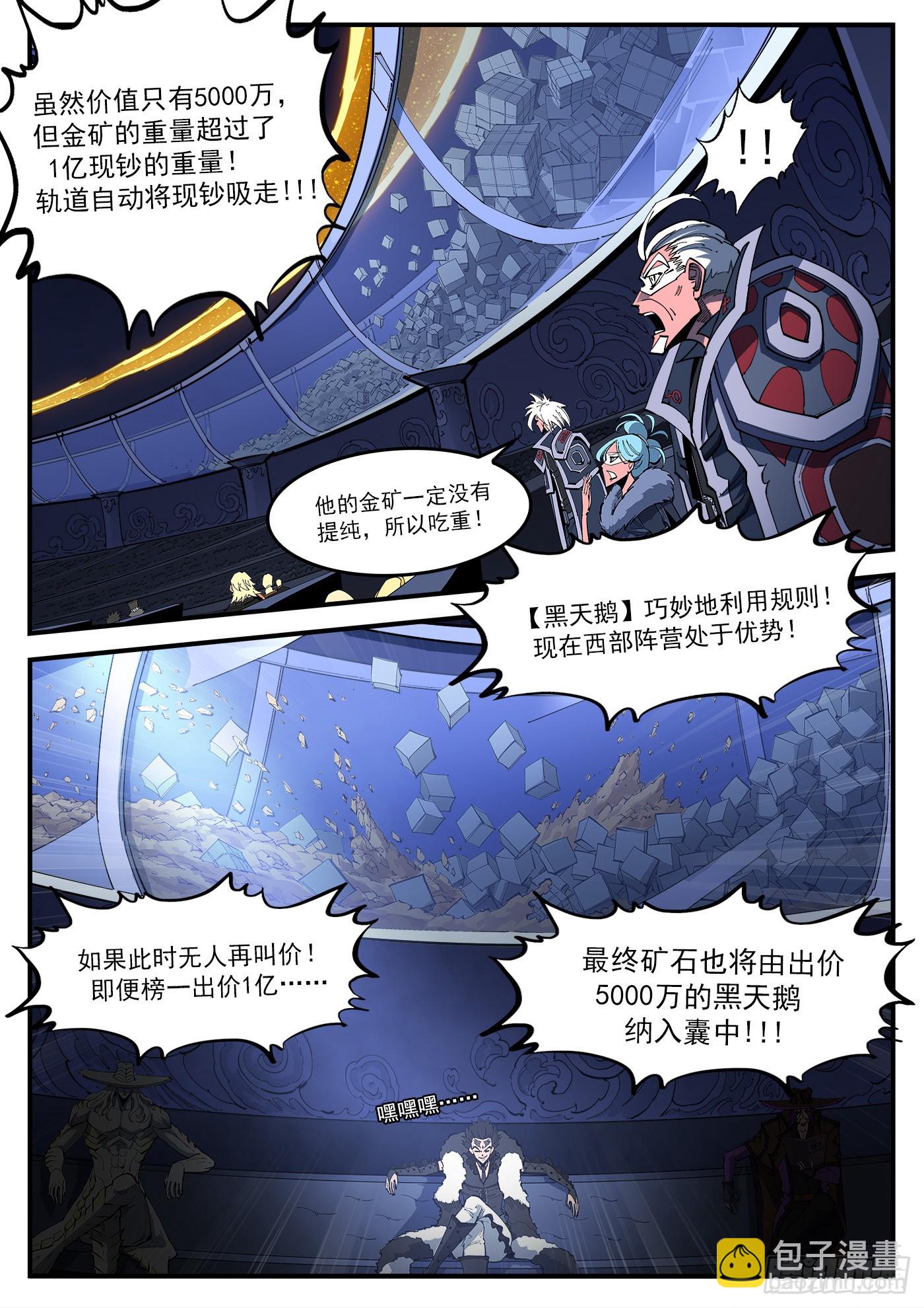 330弹：财力与重力-第337话
