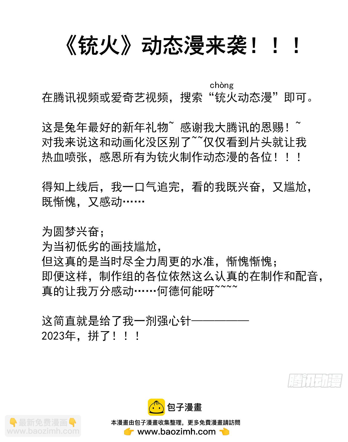330弹：财力与重力-第337话