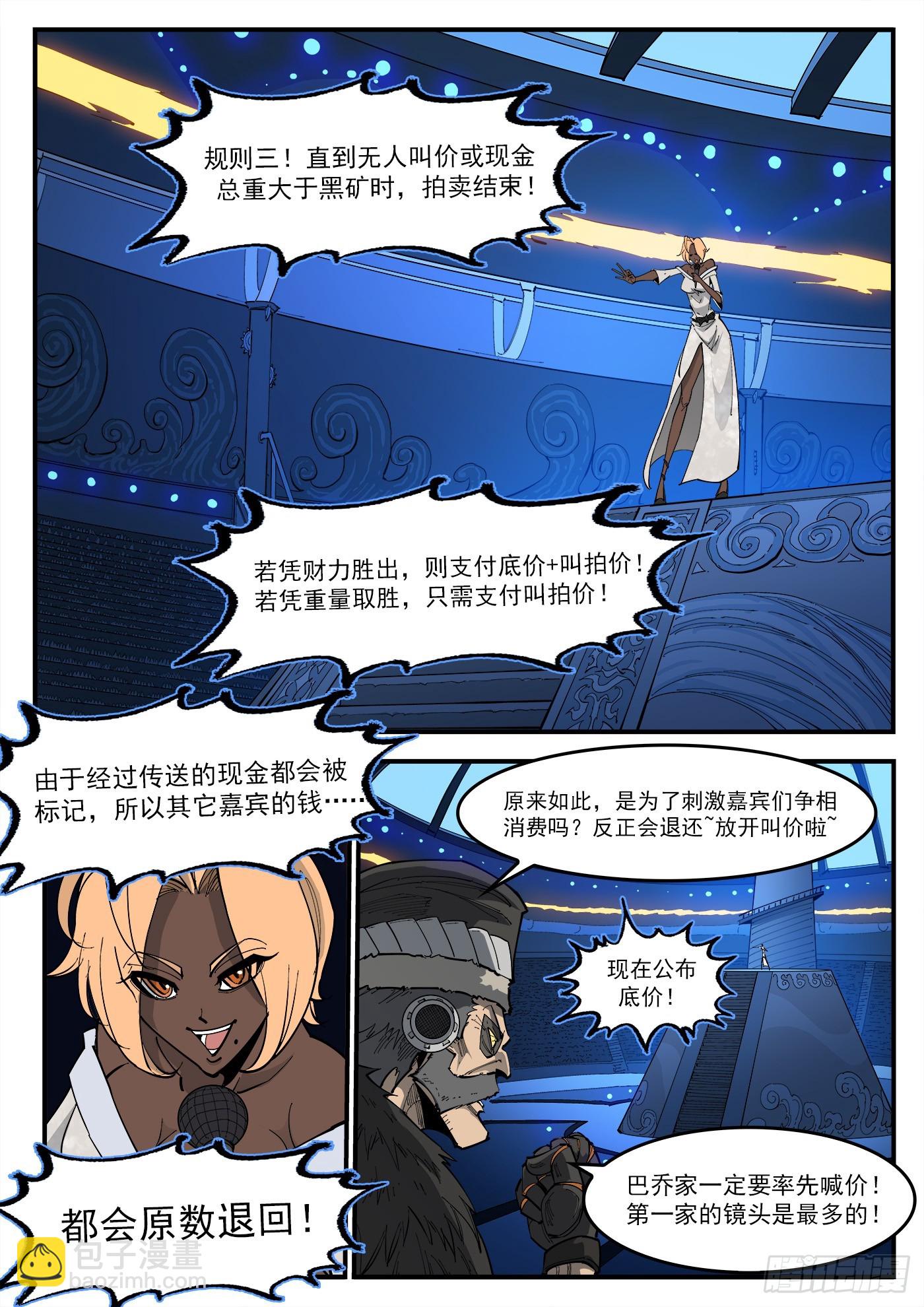 330弹：财力与重力-第337话