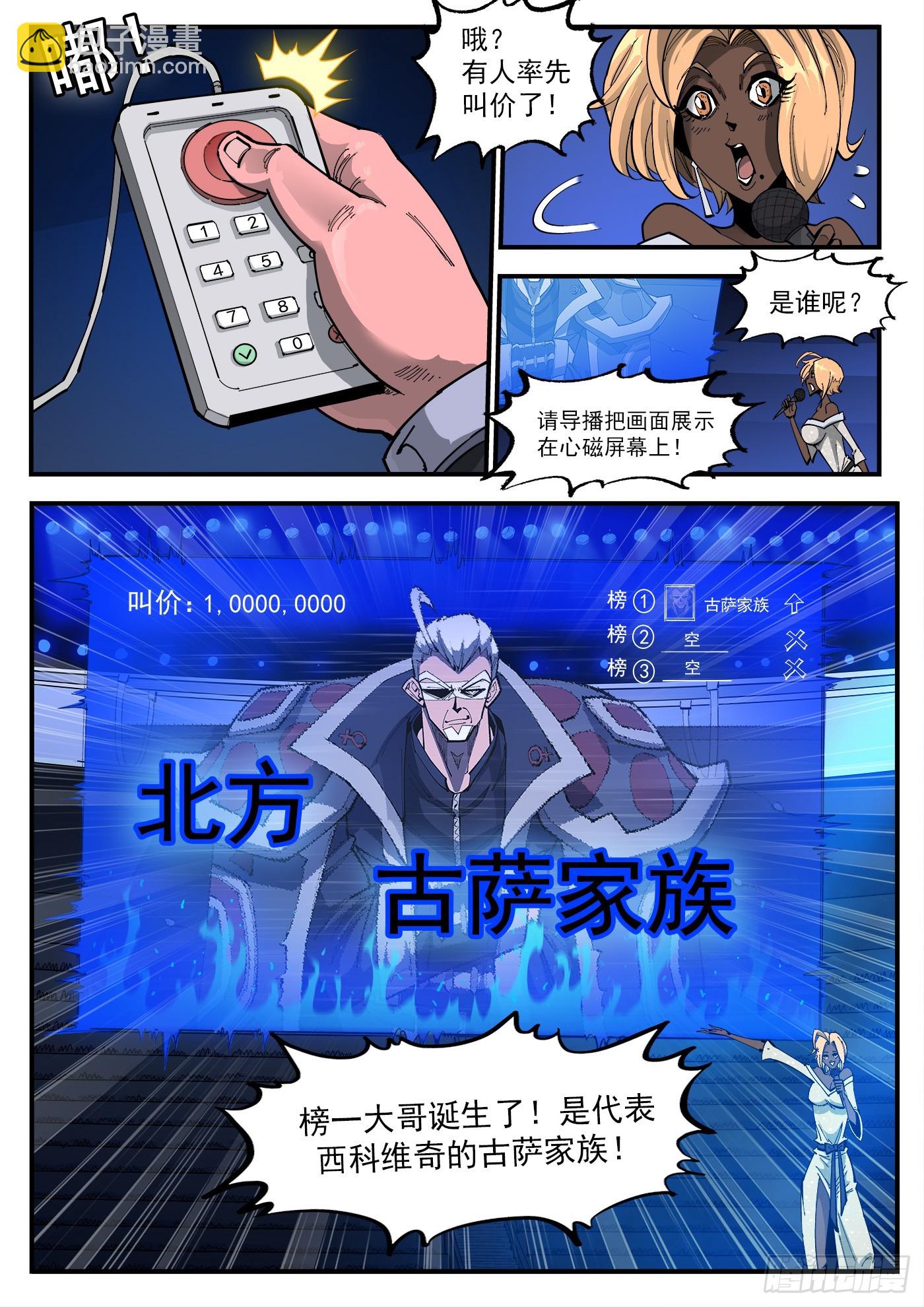 330弹：财力与重力-第337话