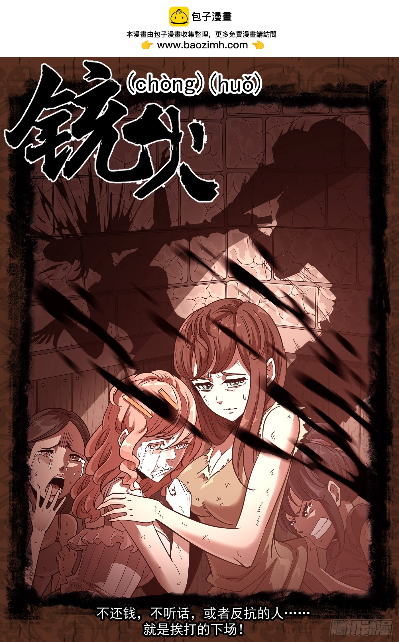 332弹：天眼标记-第339话