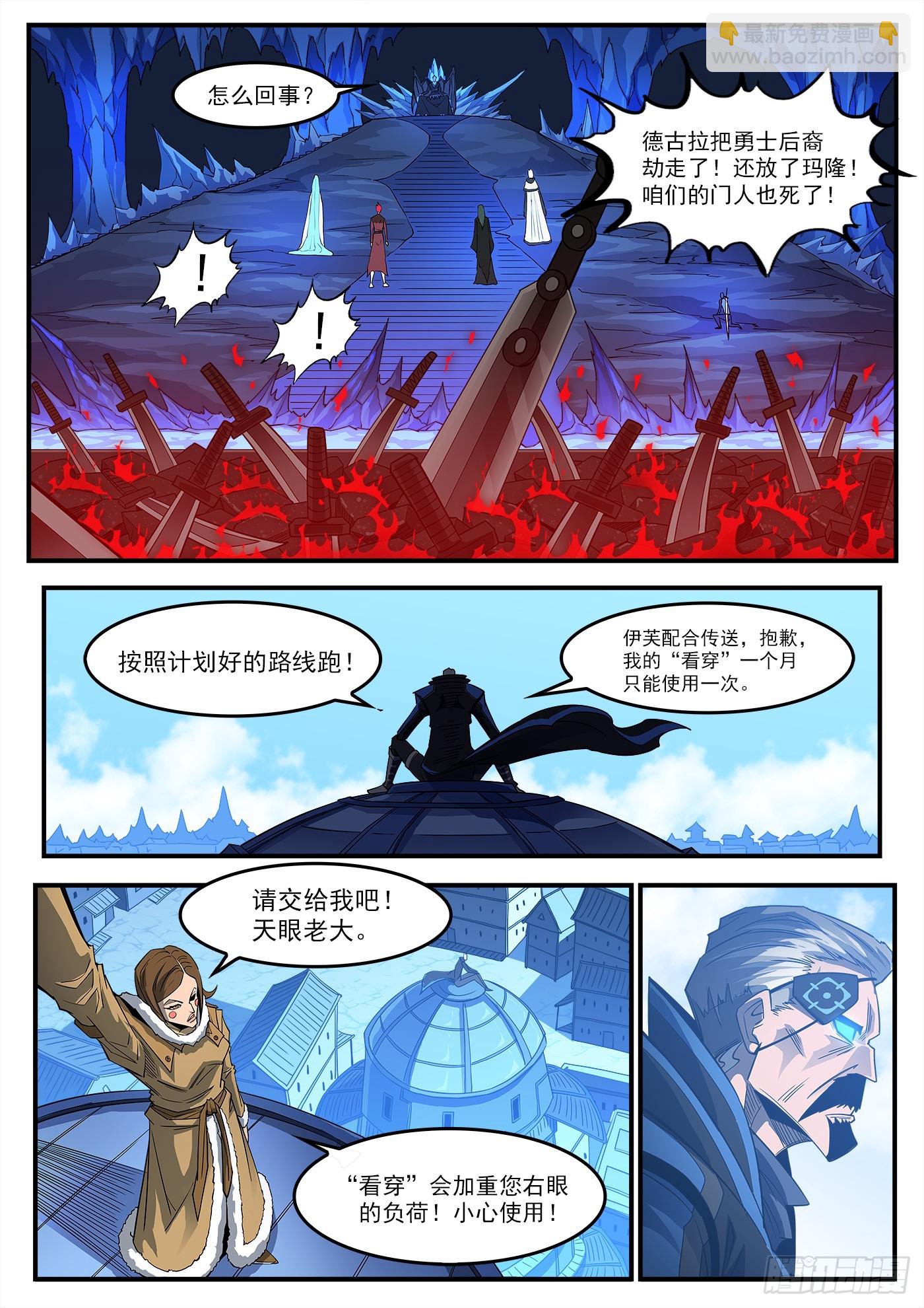 332弹：天眼标记-第339话