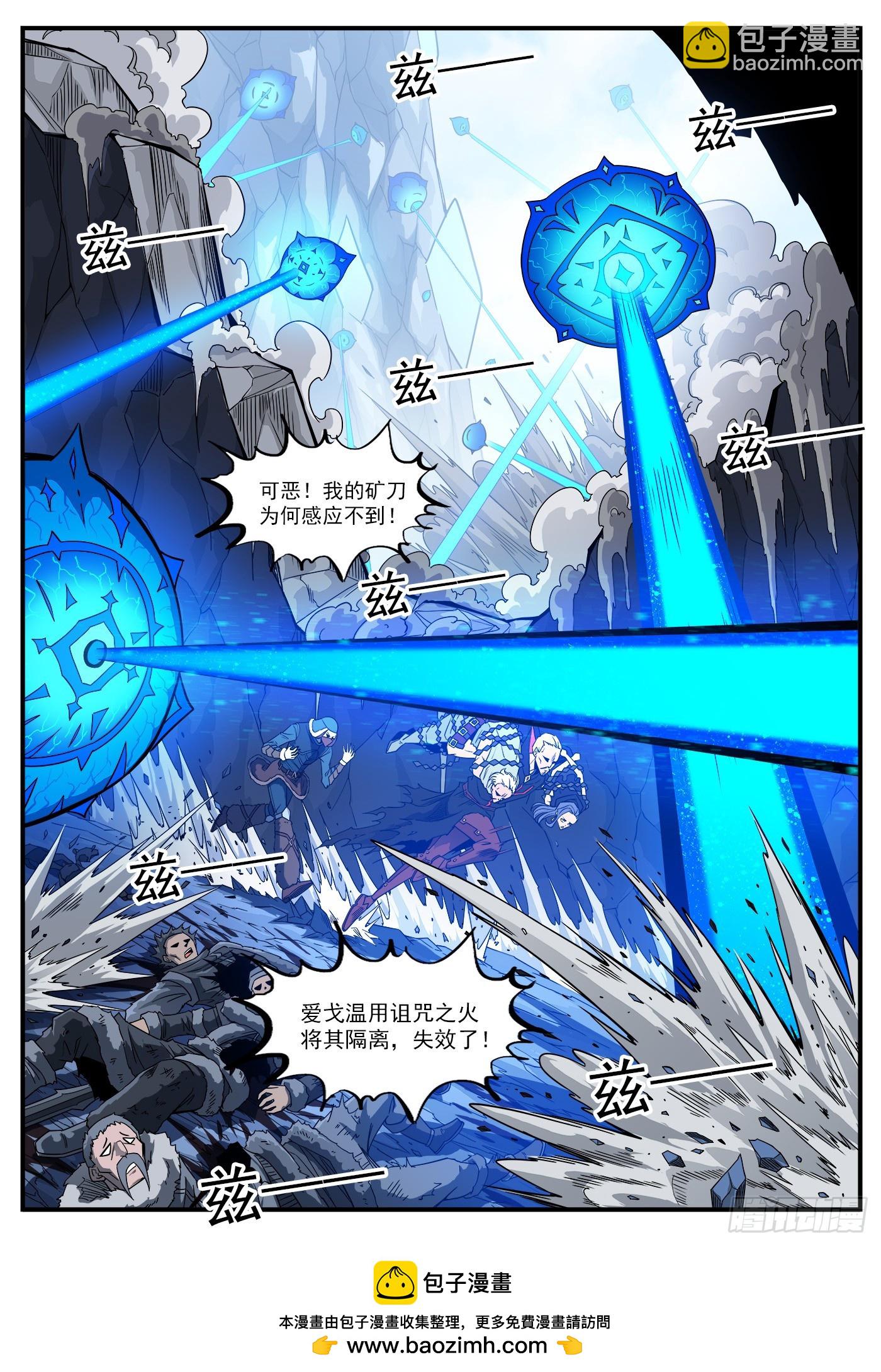 332弹：天眼标记-第339话