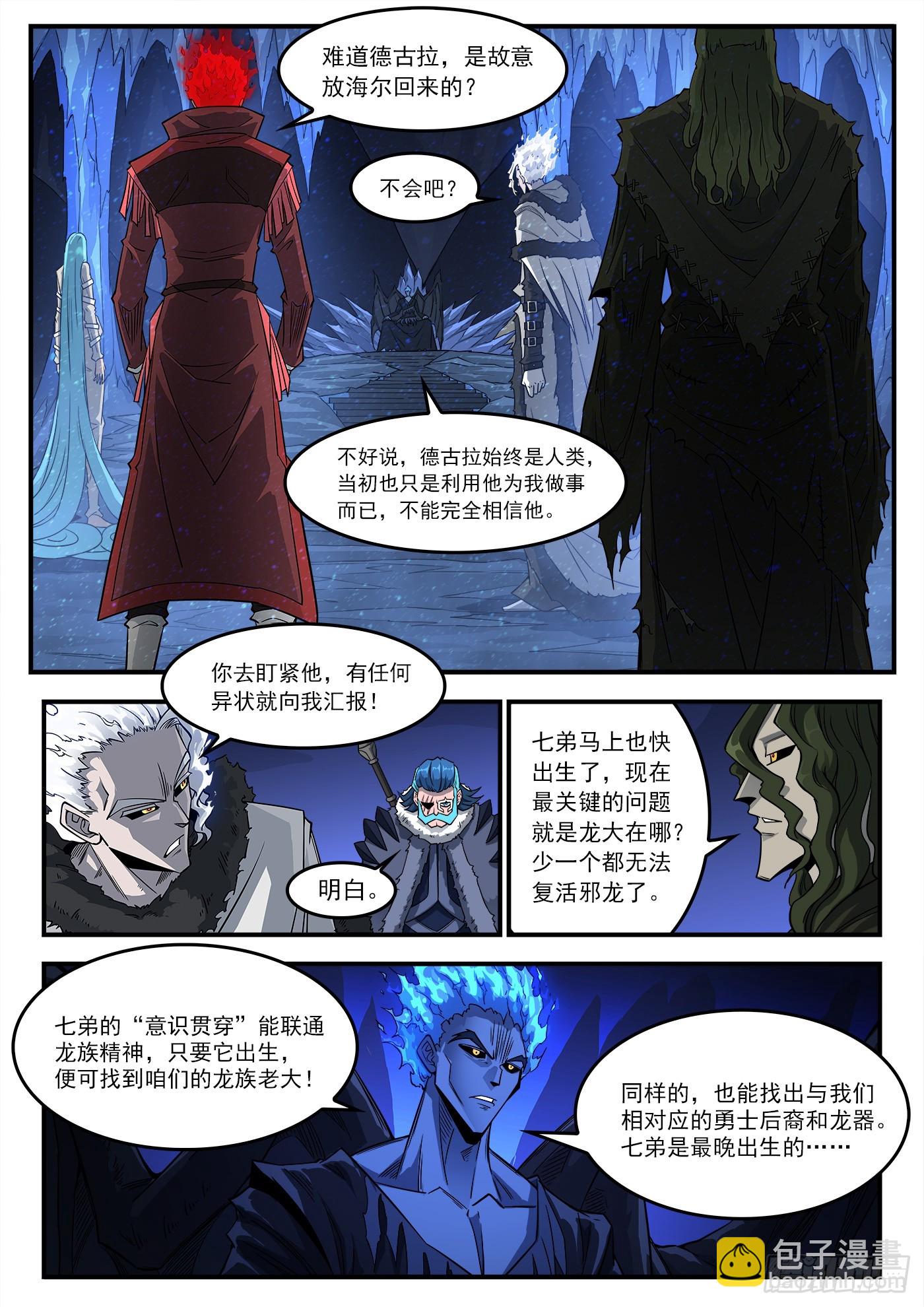 332弹：天眼标记-第339话