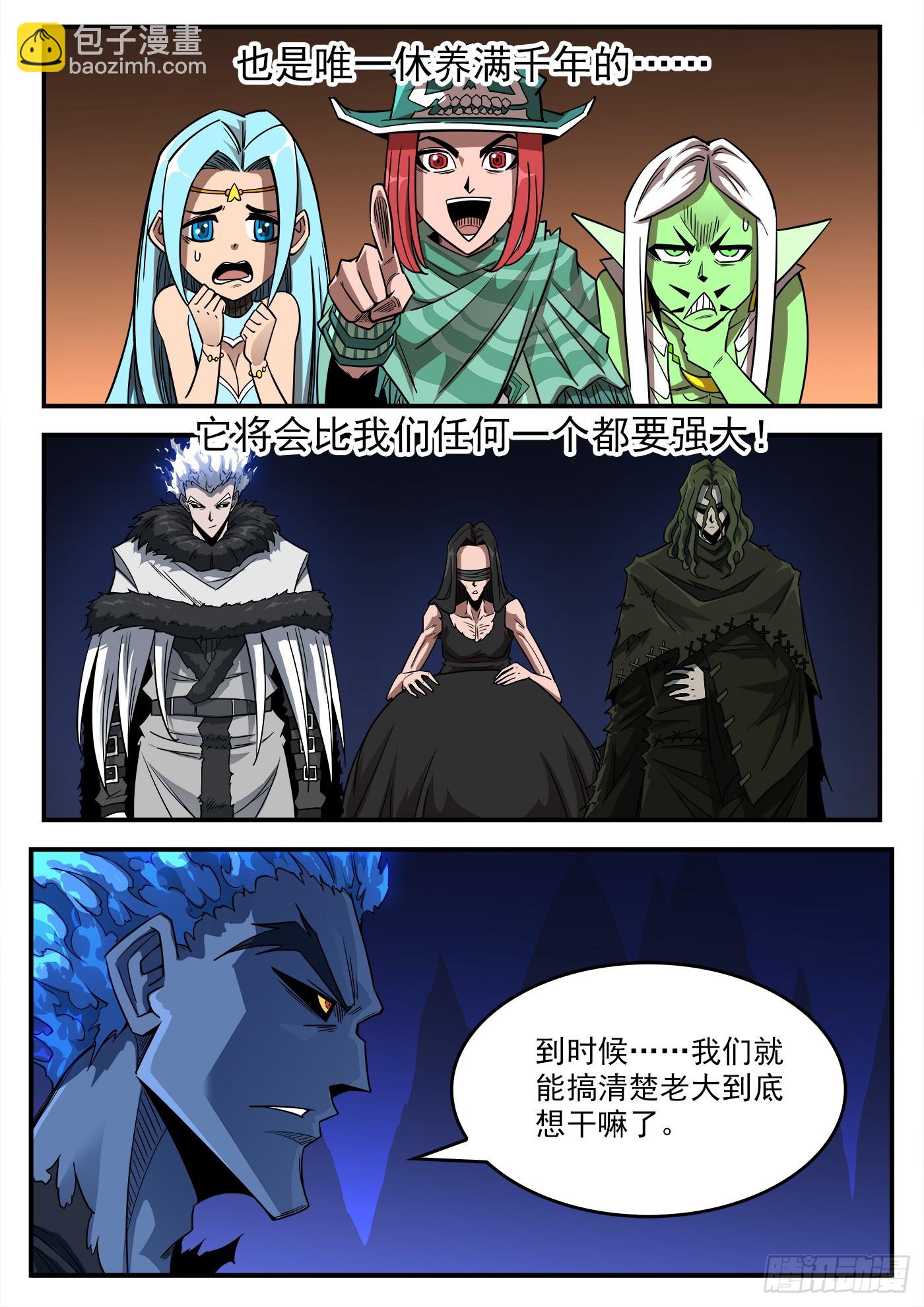 332弹：天眼标记-第339话