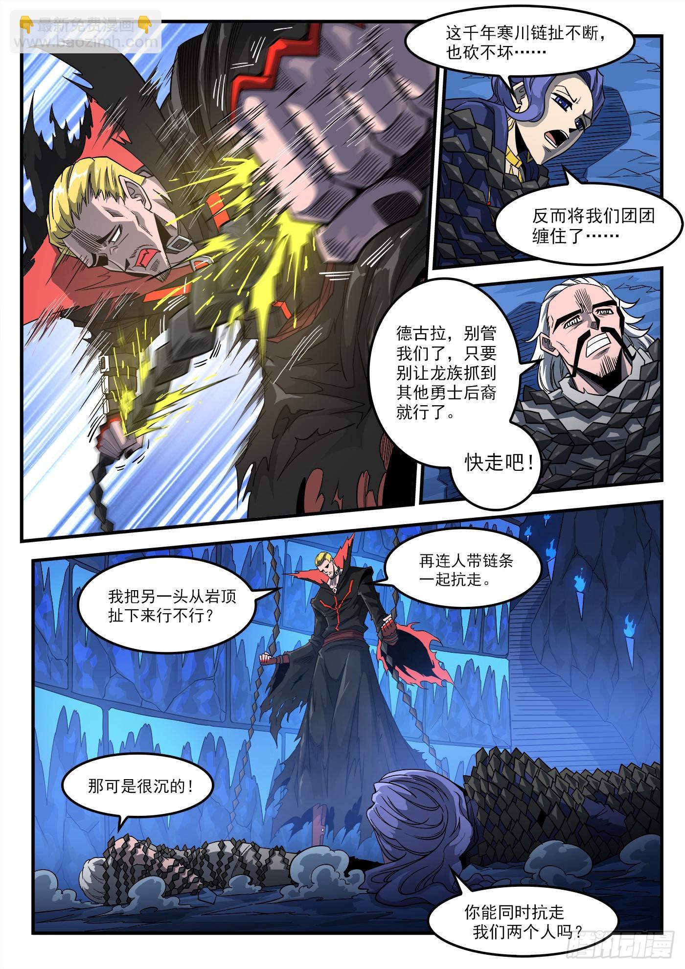 332弹：天眼标记-第339话