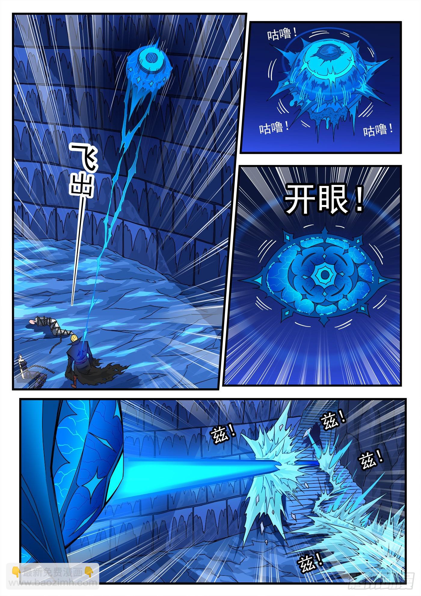 332弹：天眼标记-第339话