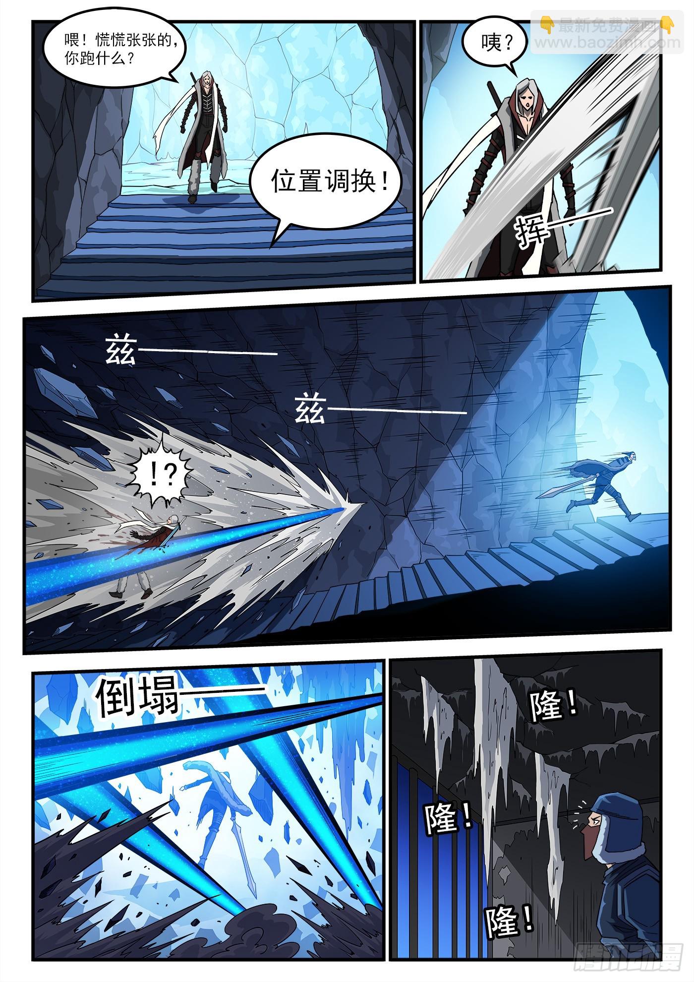 332弹：天眼标记-第339话