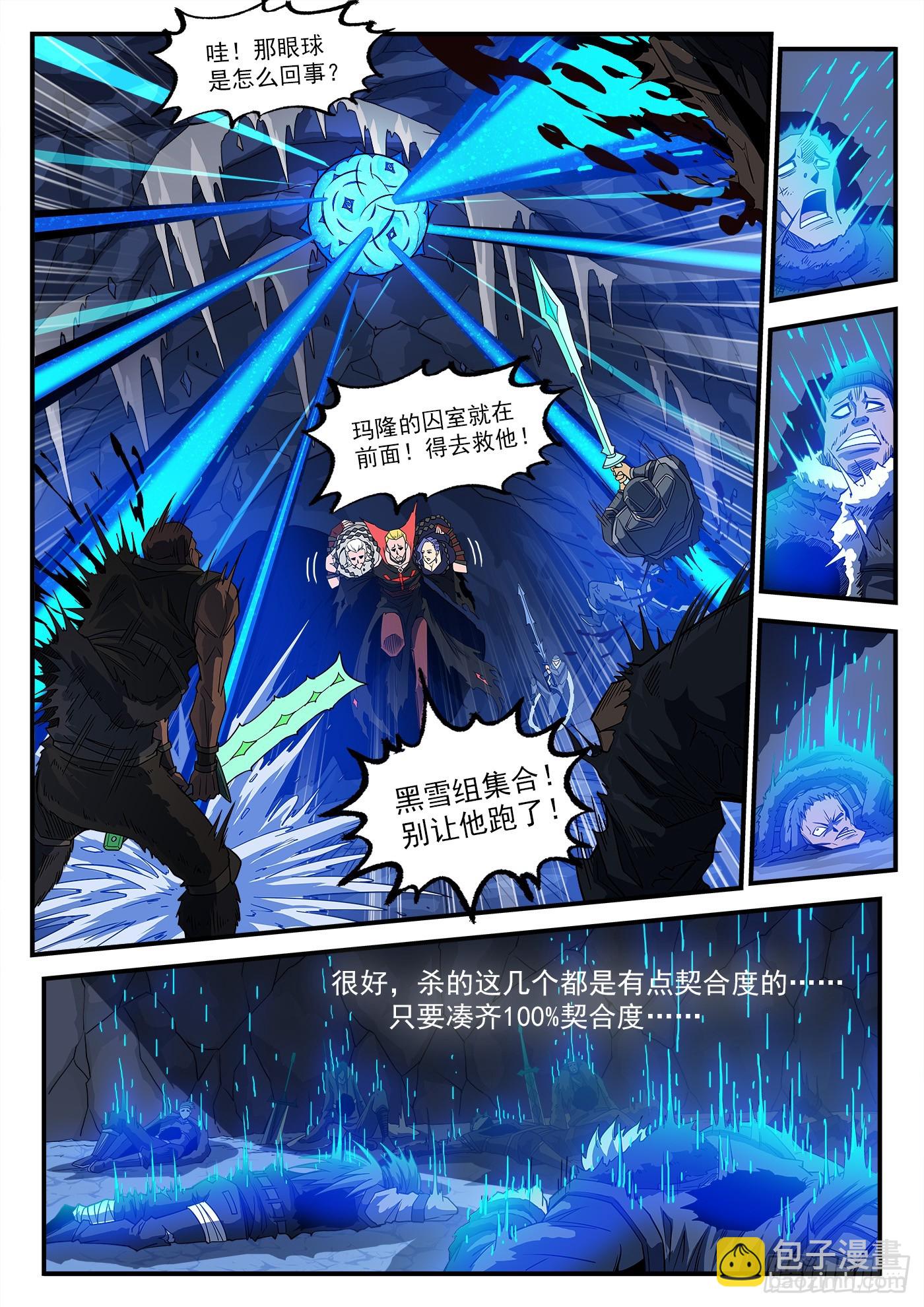 332弹：天眼标记-第339话