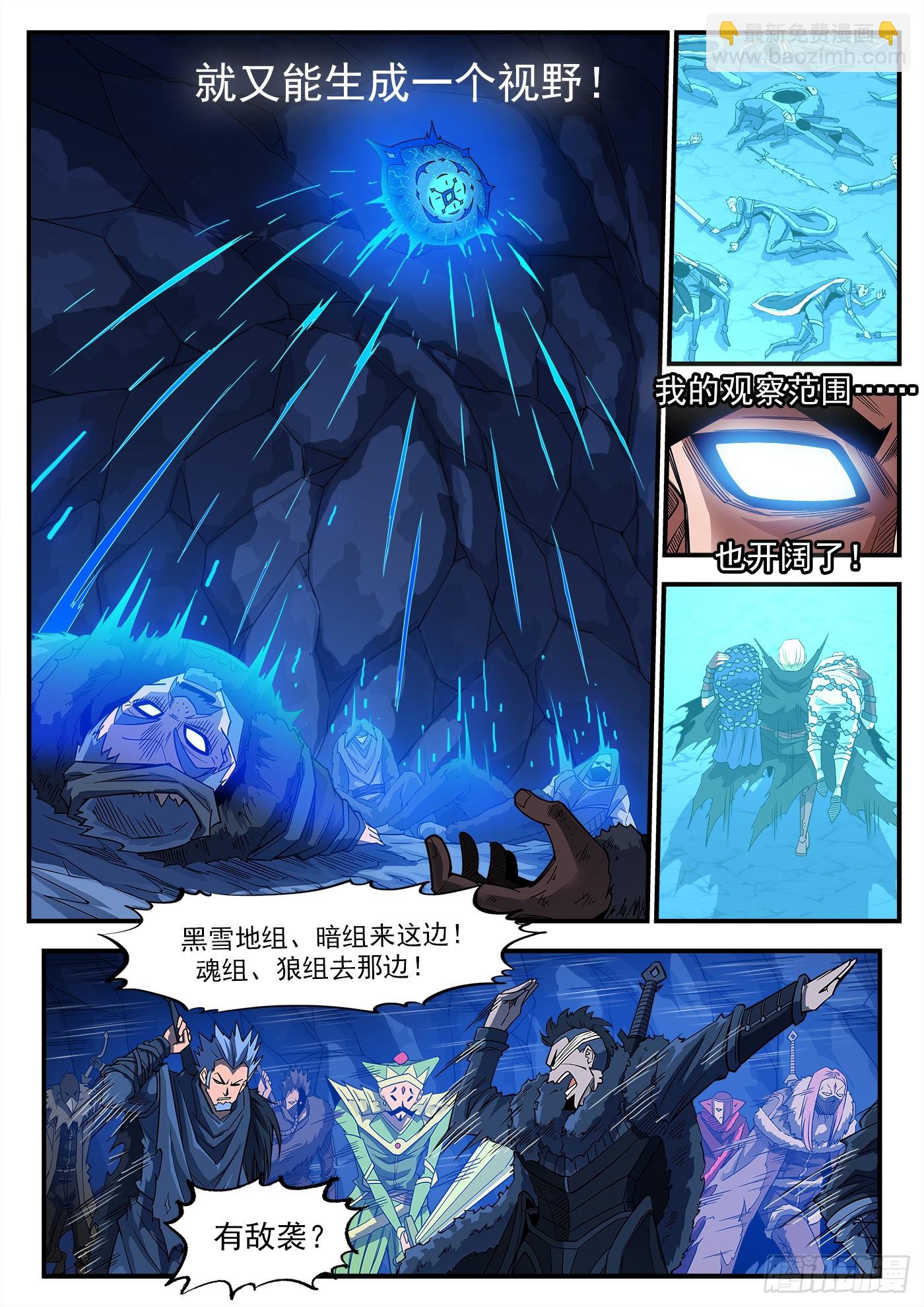 332弹：天眼标记-第339话
