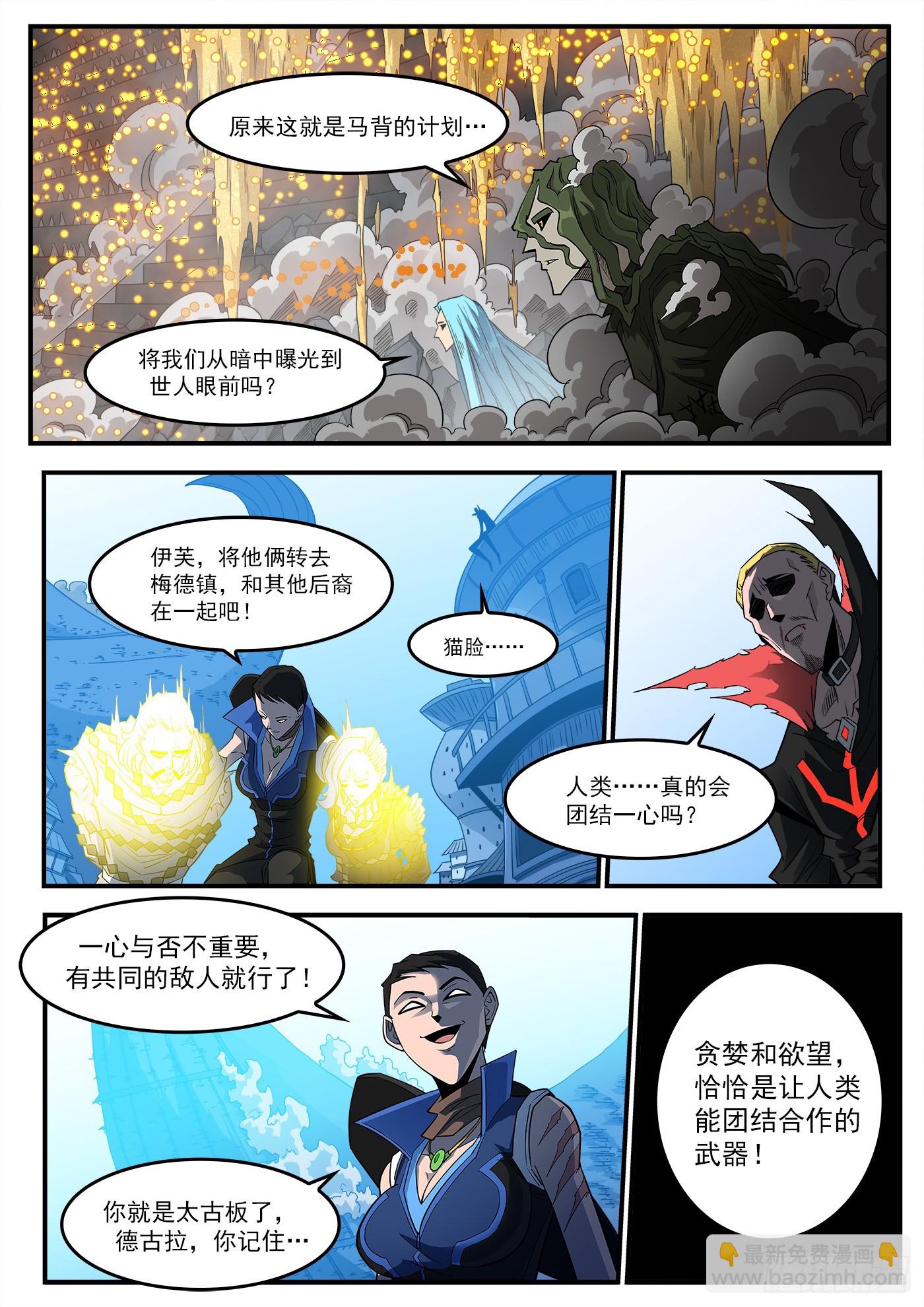 334弹：屠龙悬赏-第341话
