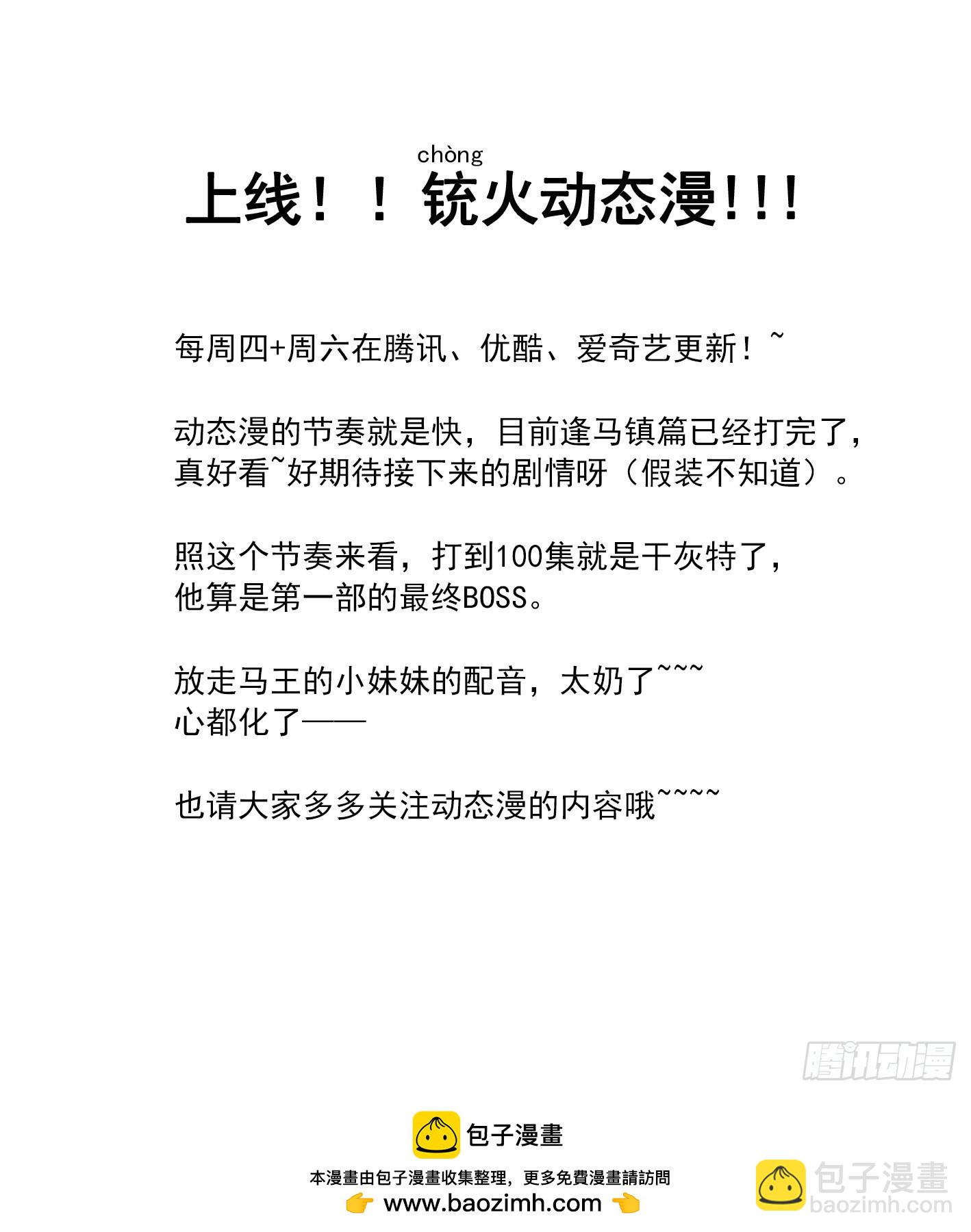 334弹：屠龙悬赏-第341话