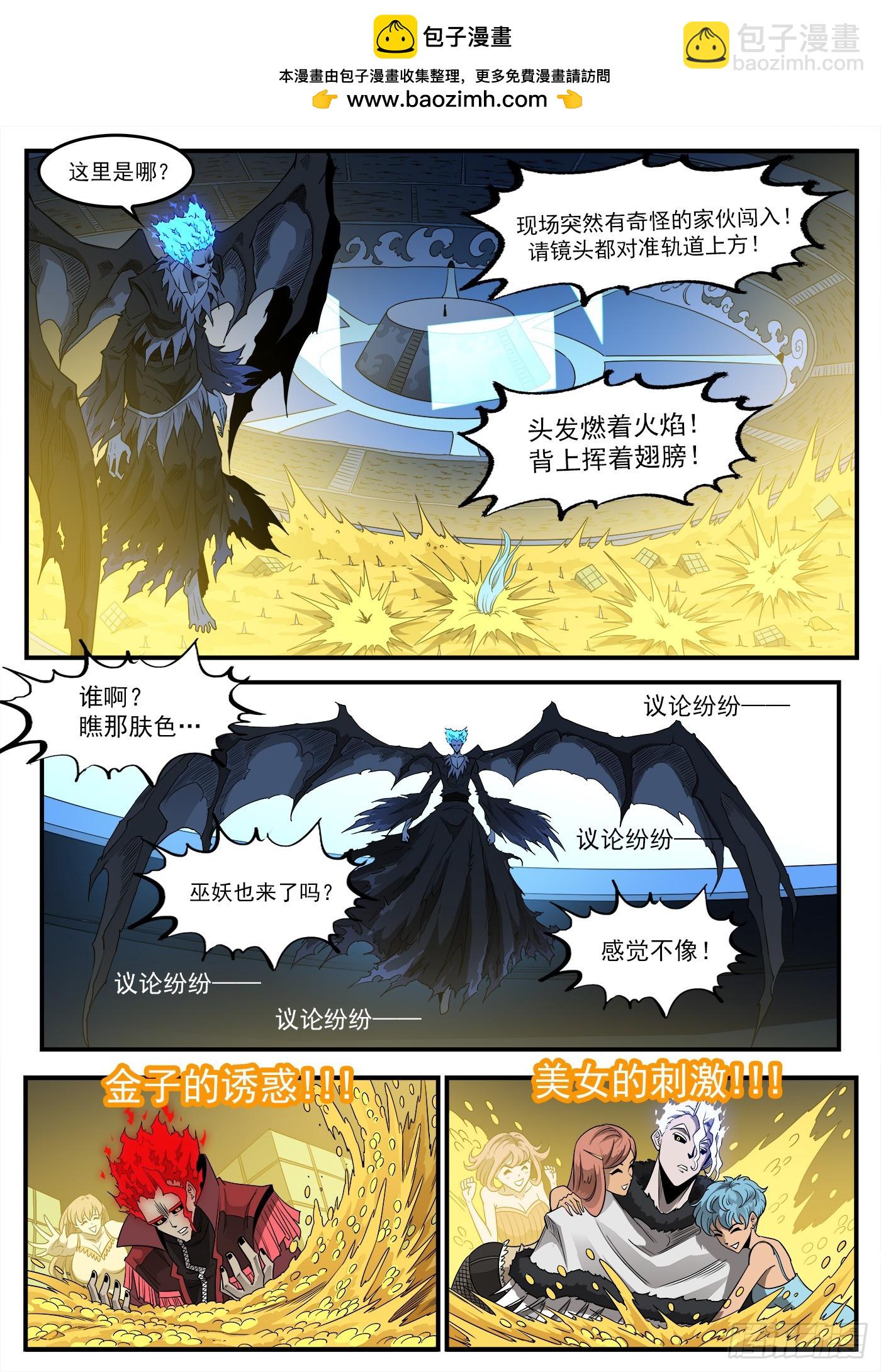334弹：屠龙悬赏-第341话