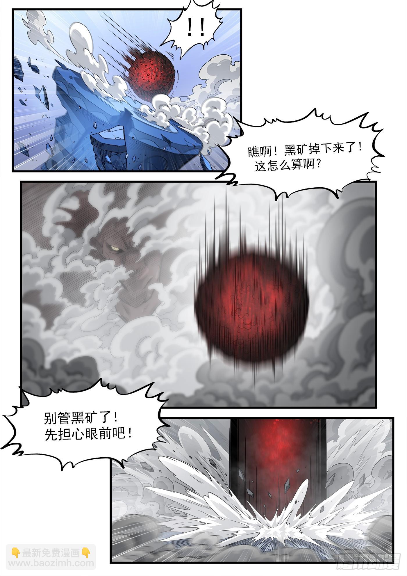 334弹：屠龙悬赏-第341话