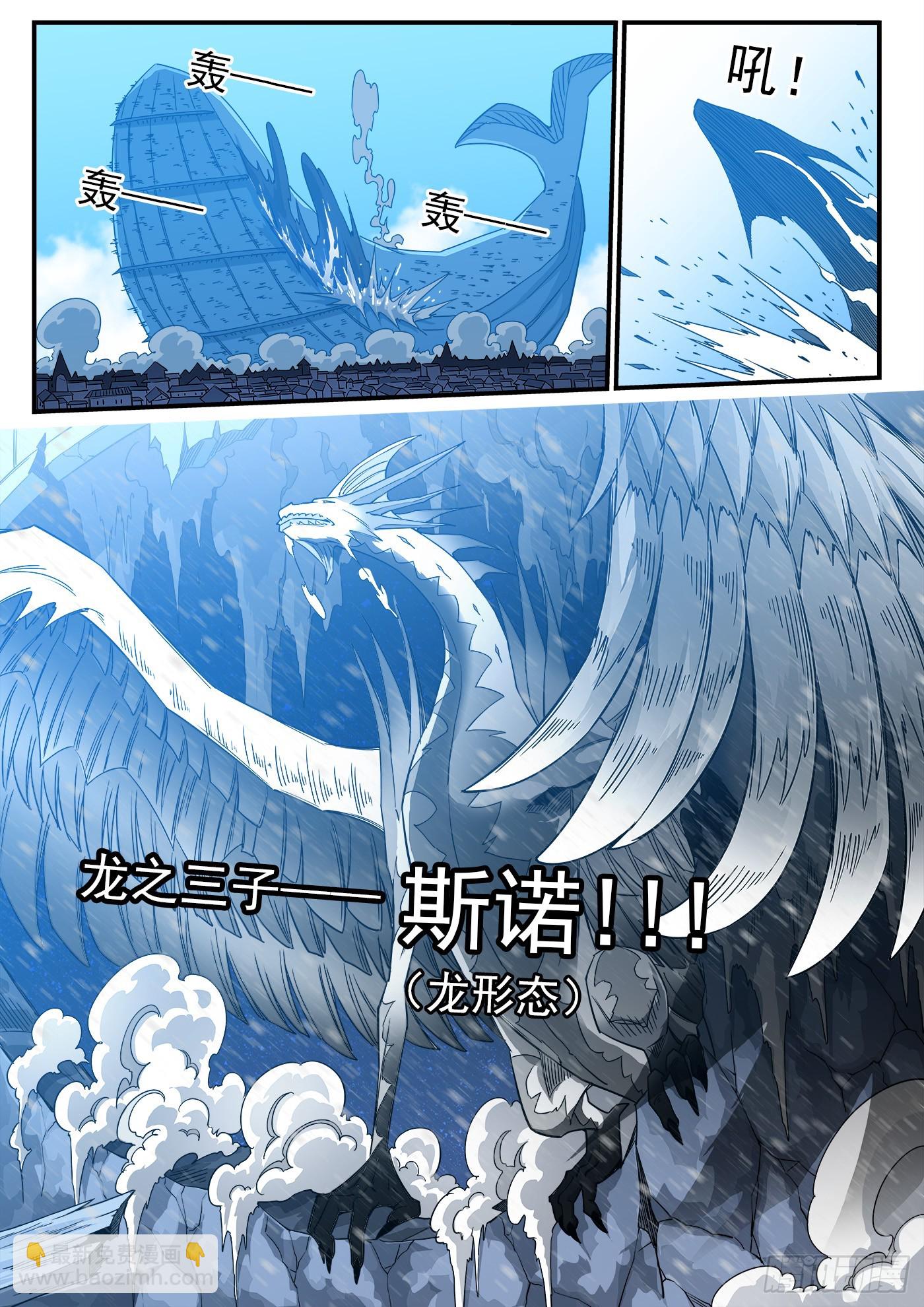 334弹：屠龙悬赏-第341话