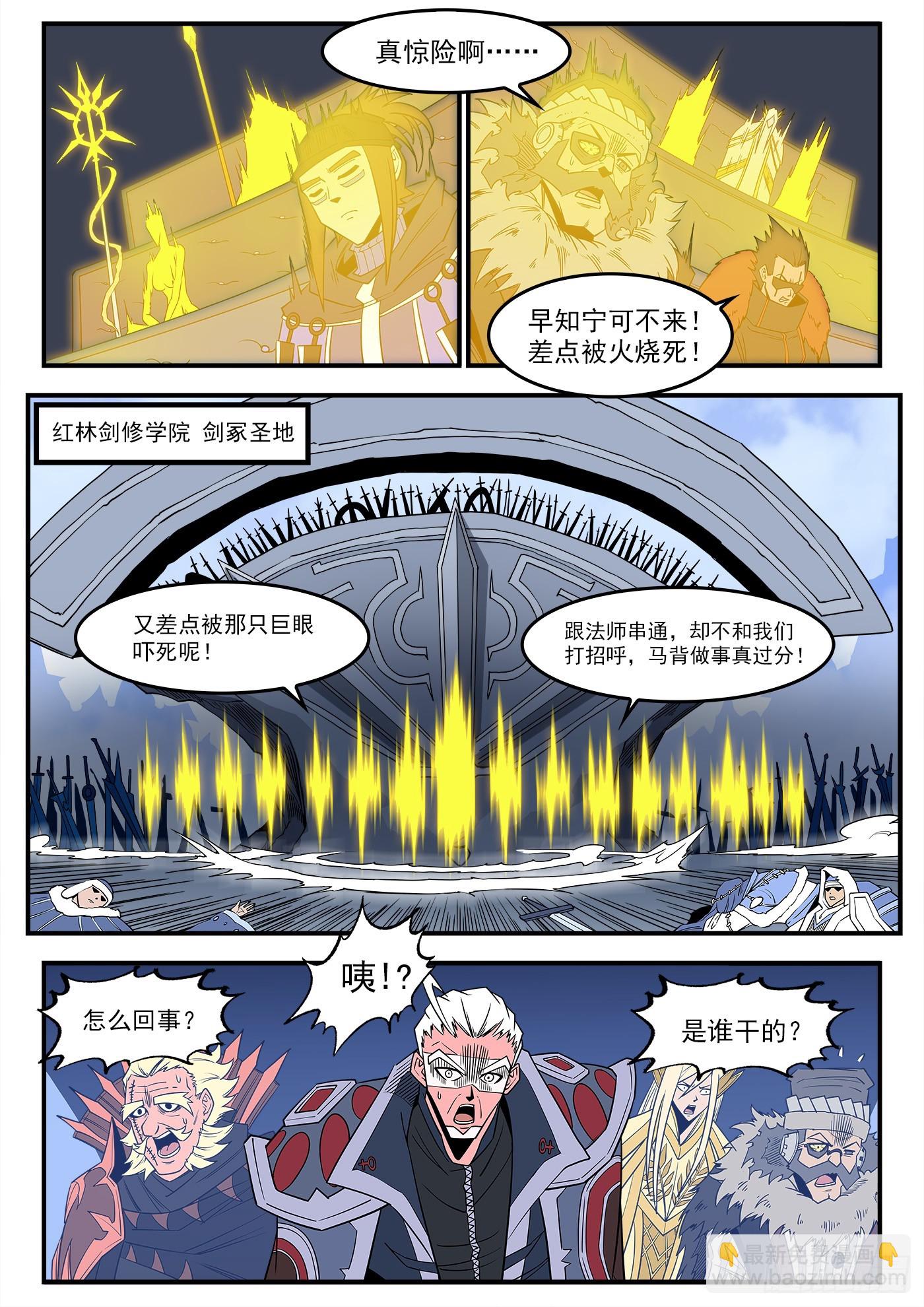 336弹：天眼失明-第343话
