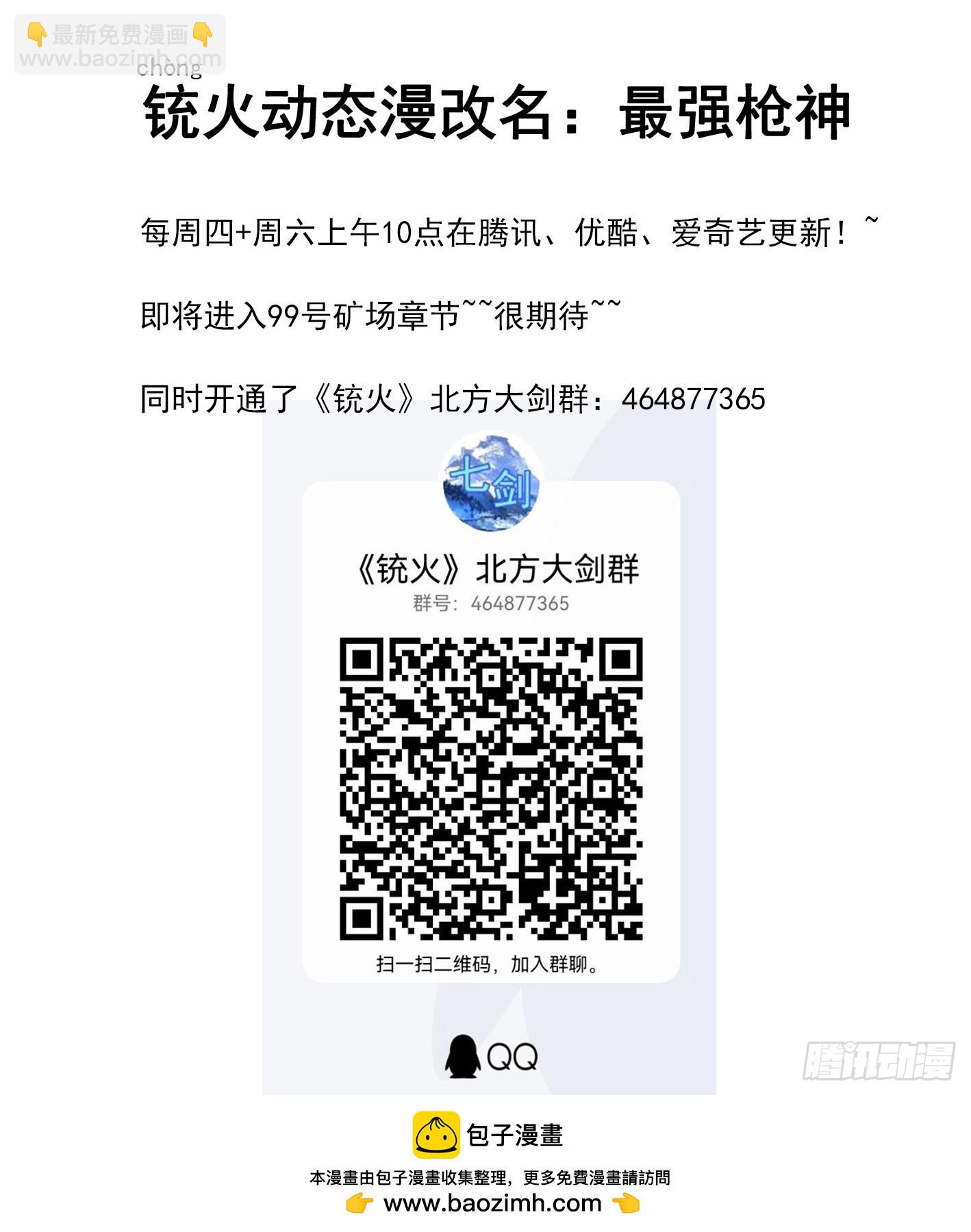 336弹：天眼失明-第343话
