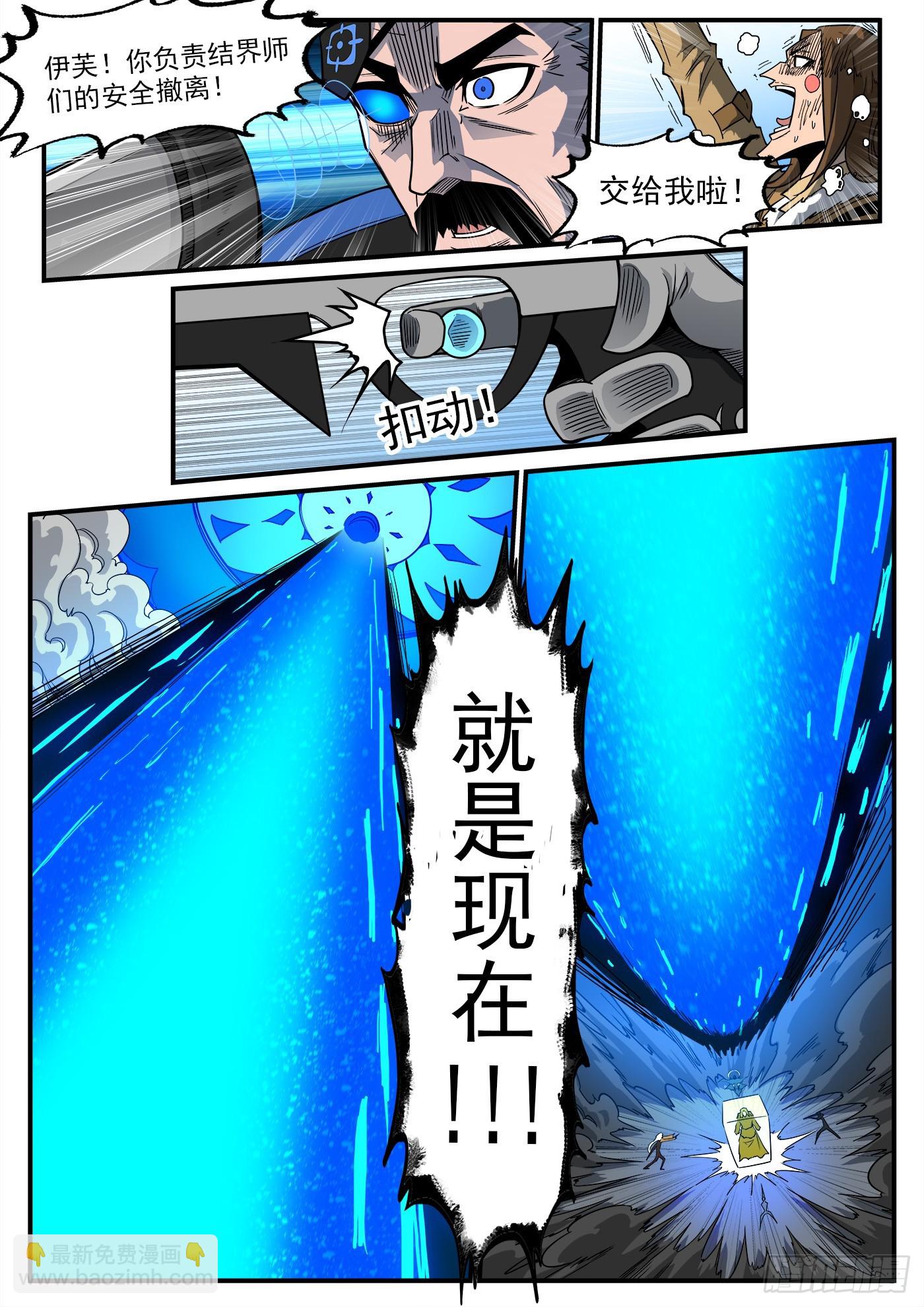 336弹：天眼失明-第343话