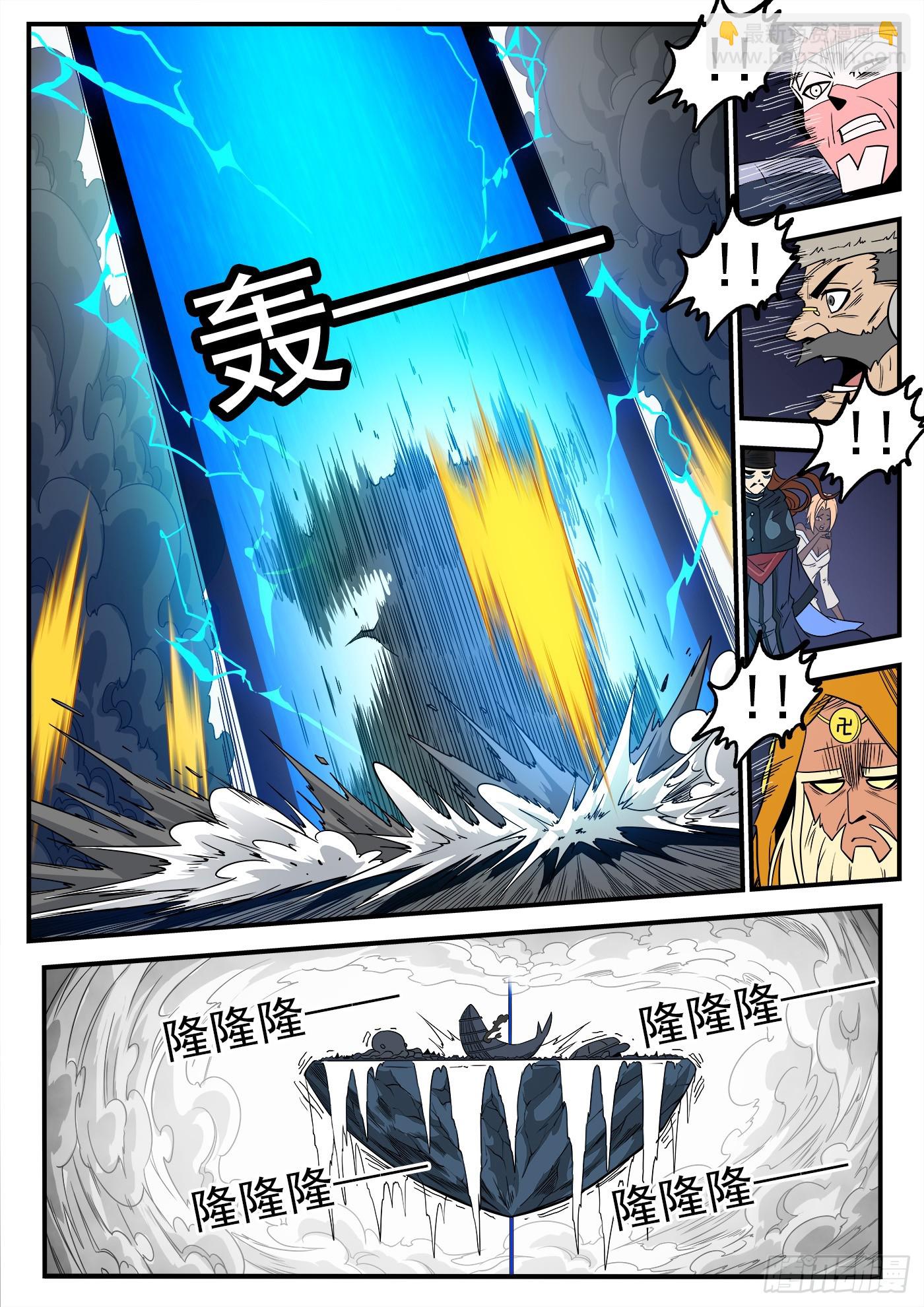 336弹：天眼失明-第343话
