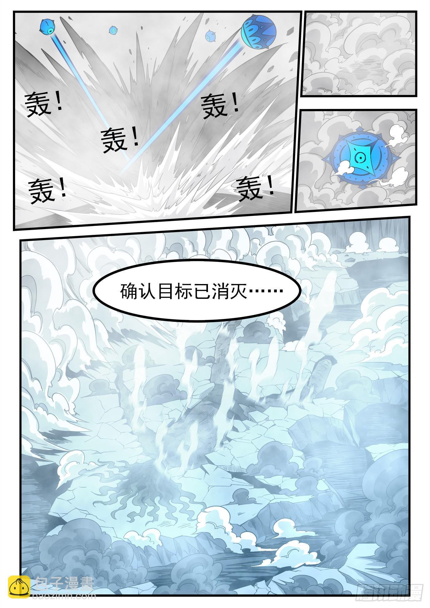 336弹：天眼失明-第343话