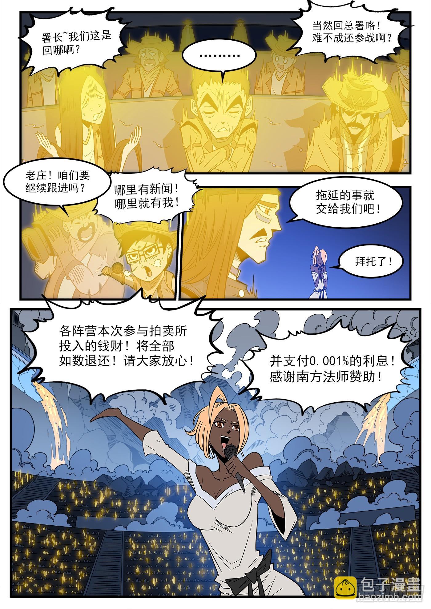 336弹：天眼失明-第343话