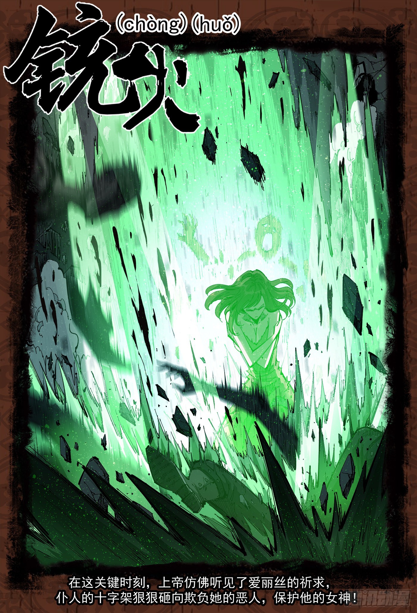 338弹：面对-第345话