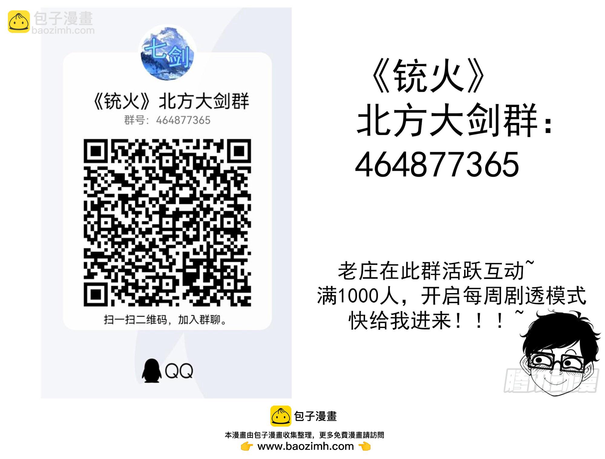 338弹：面对-第345话