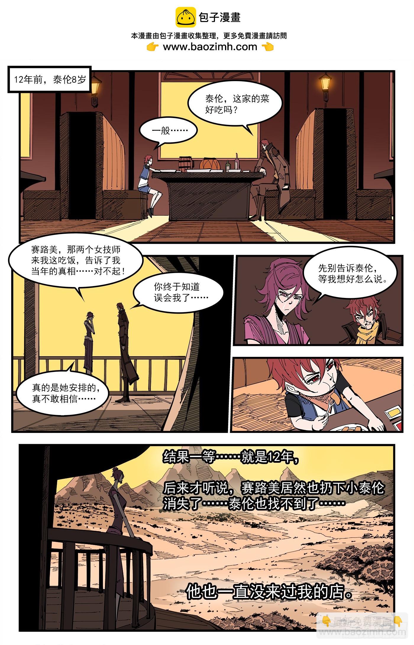 338弹：面对-第345话