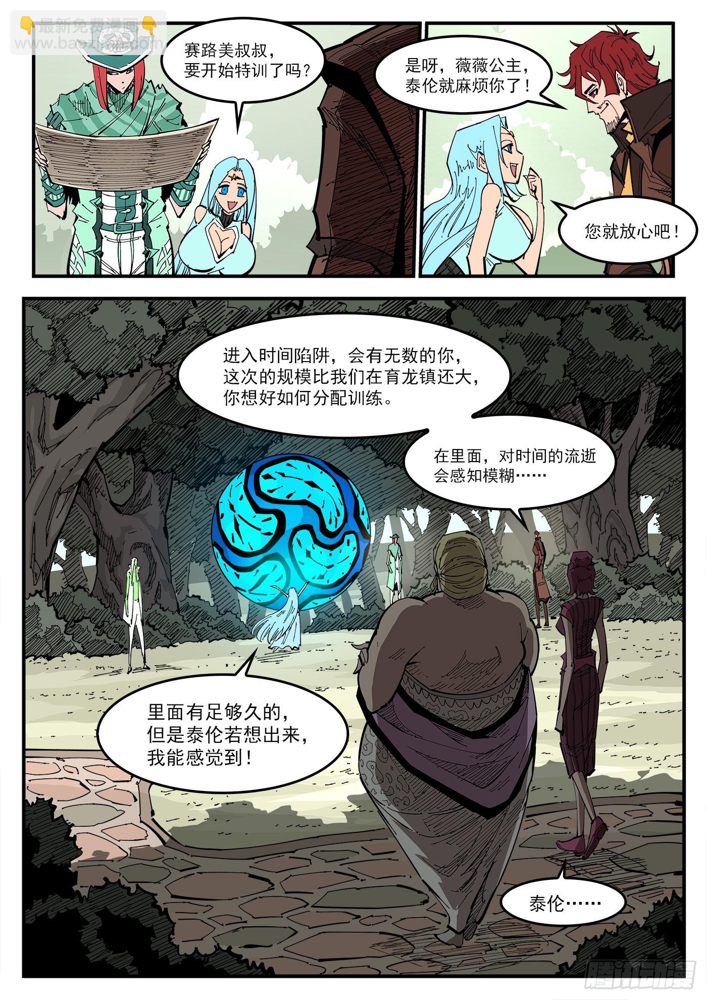 338弹：面对-第345话