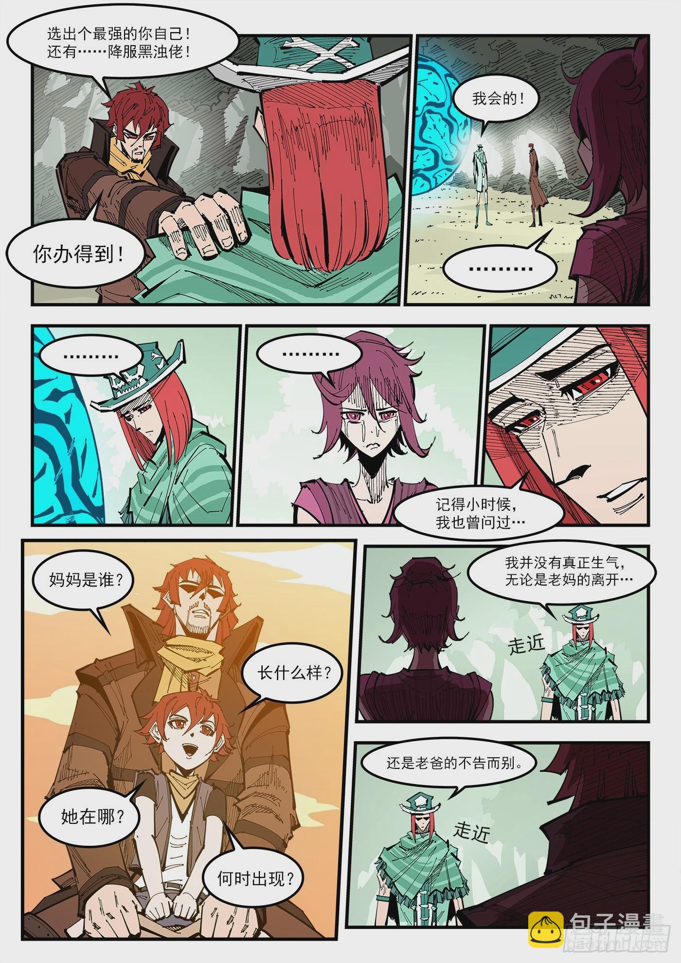 338弹：面对-第345话