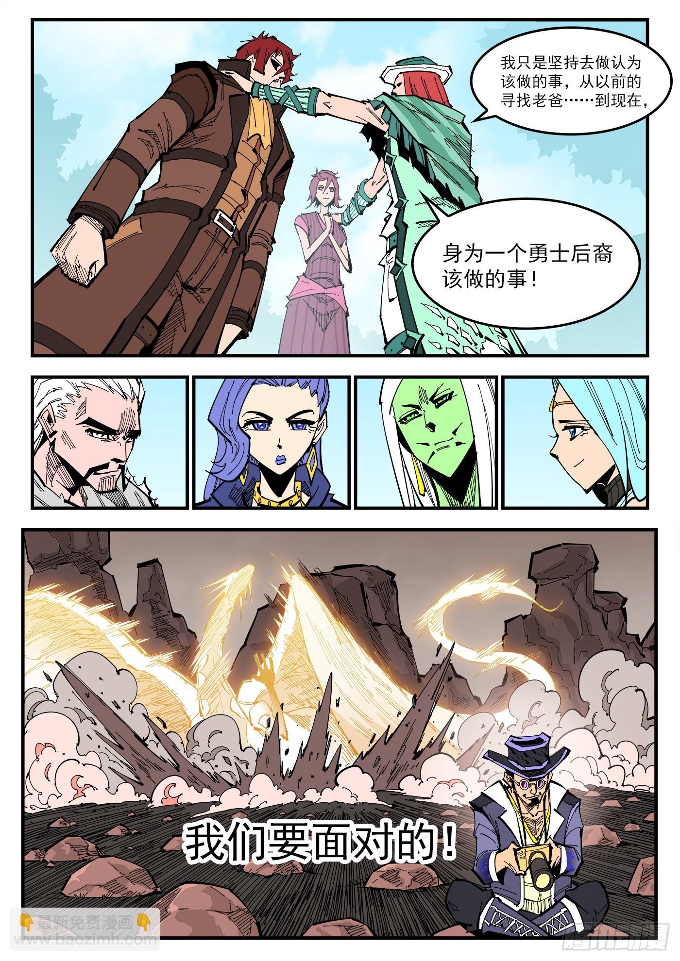 338弹：面对-第345话