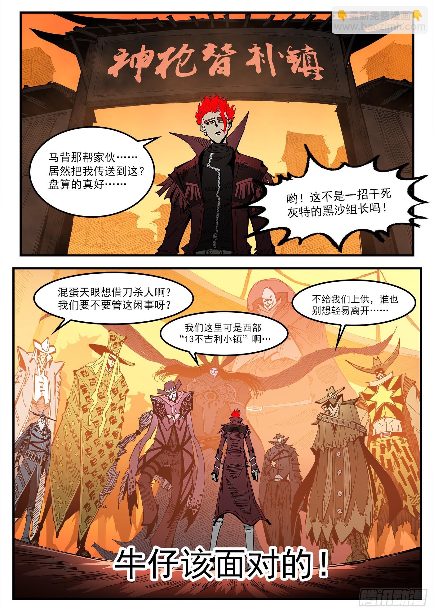 338弹：面对-第345话