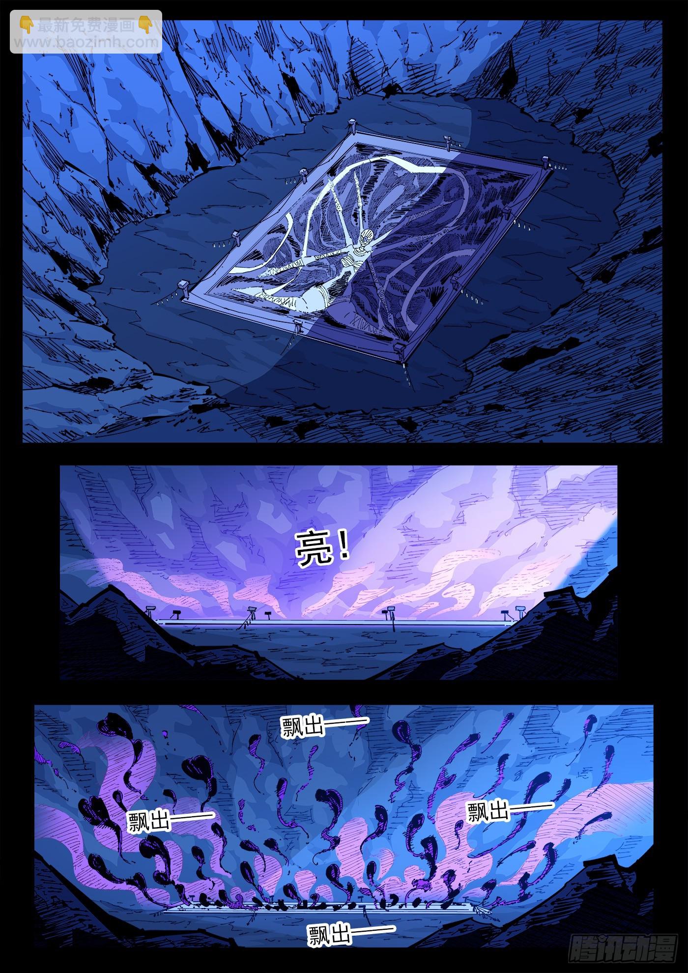 340弹：绘心镇-第347话