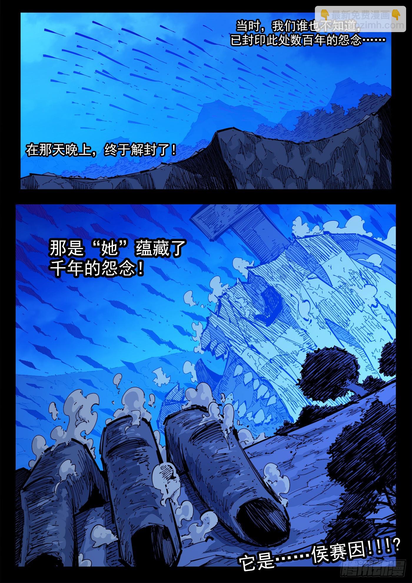 340弹：绘心镇-第347话