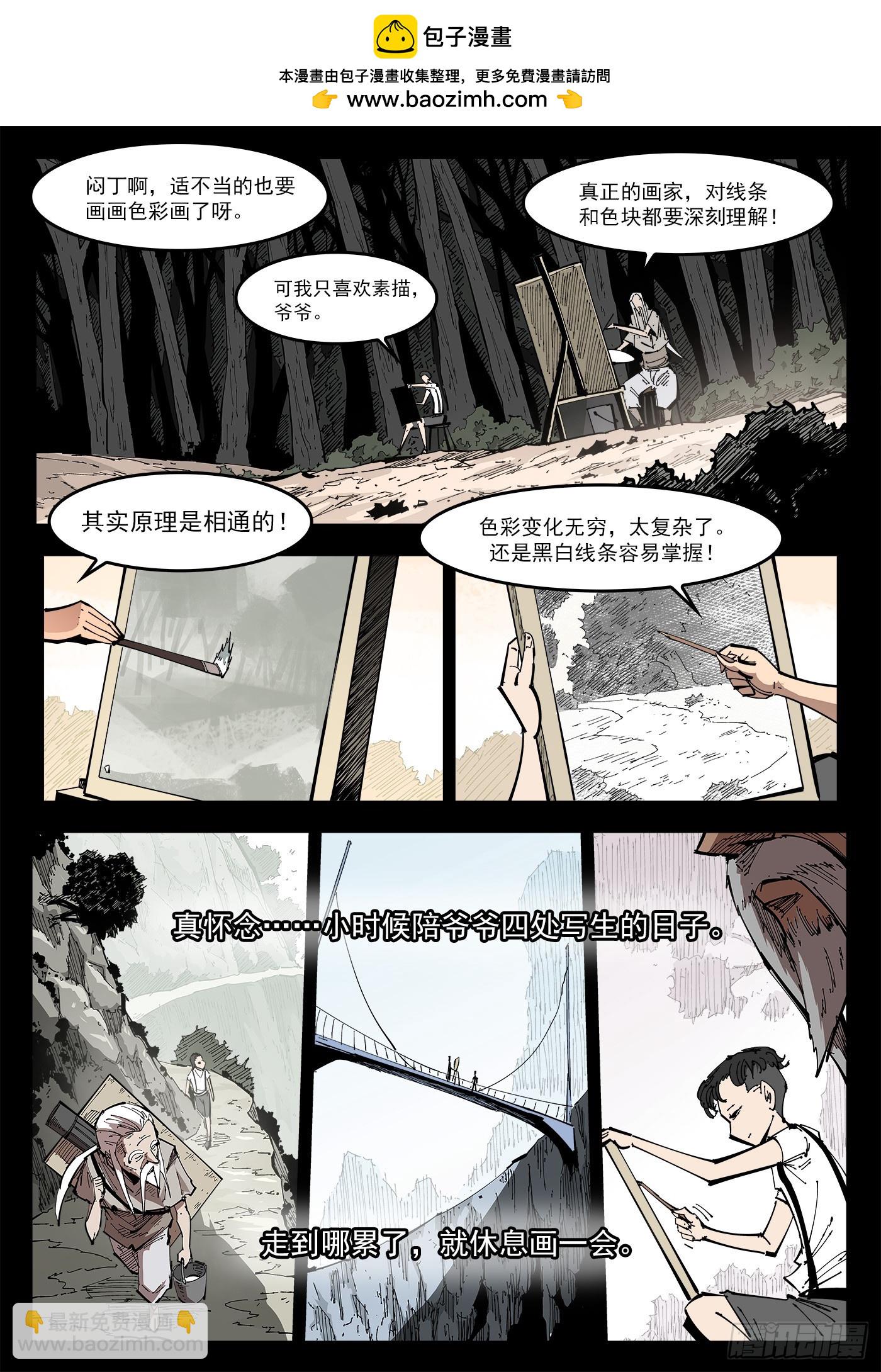 340弹：绘心镇-第347话