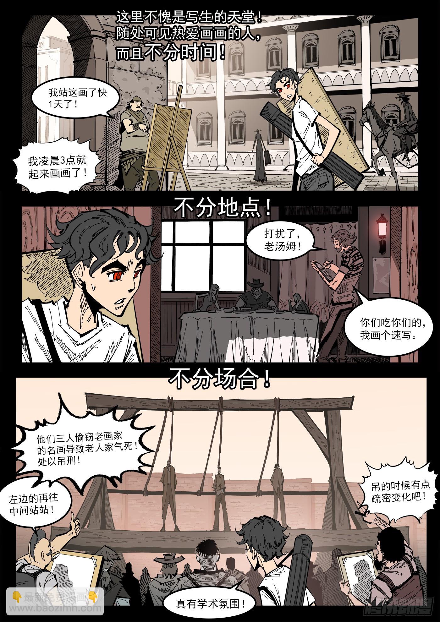 340弹：绘心镇-第347话